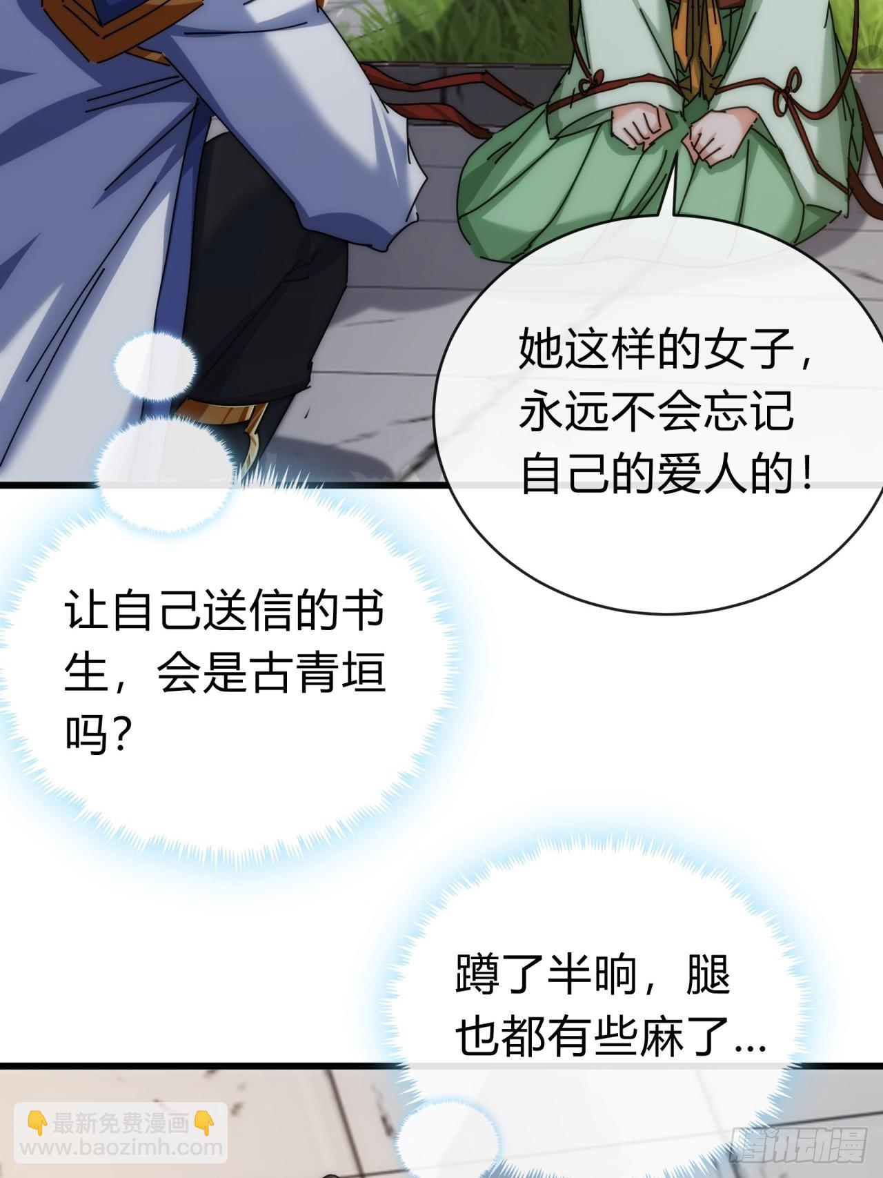 119话  离家出走(1/2)-第119话