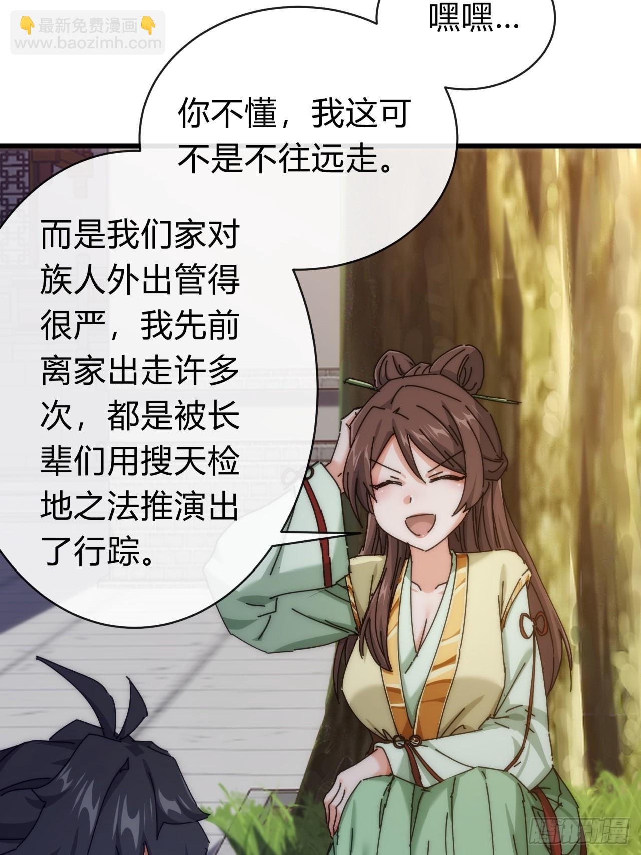 119话  离家出走(1/2)-第119话