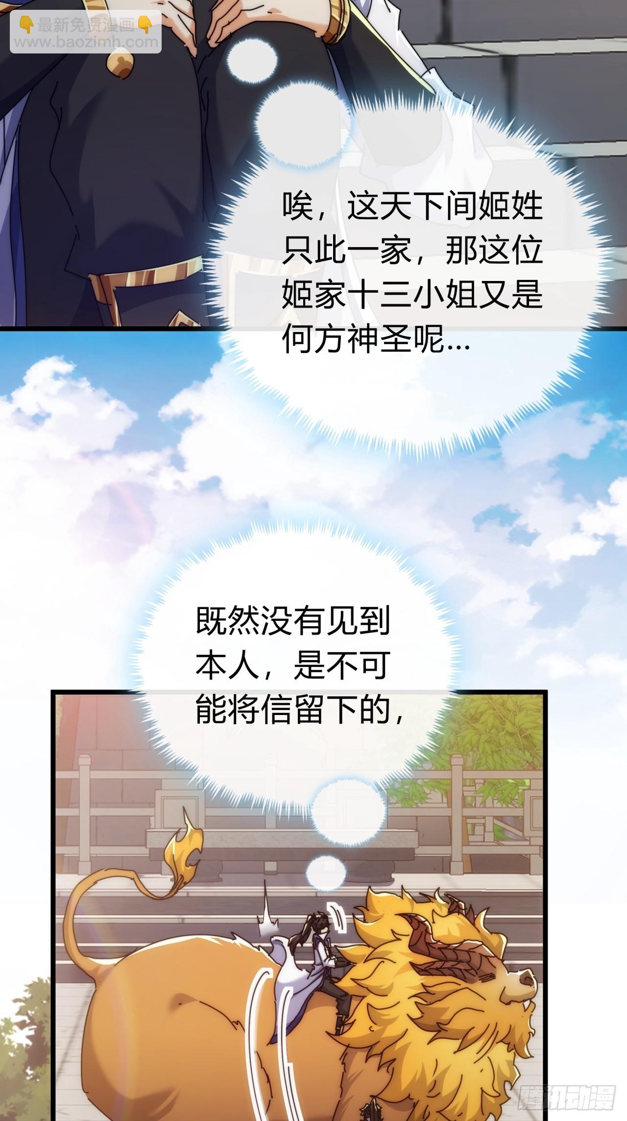 119话  离家出走(1/2)-第119话
