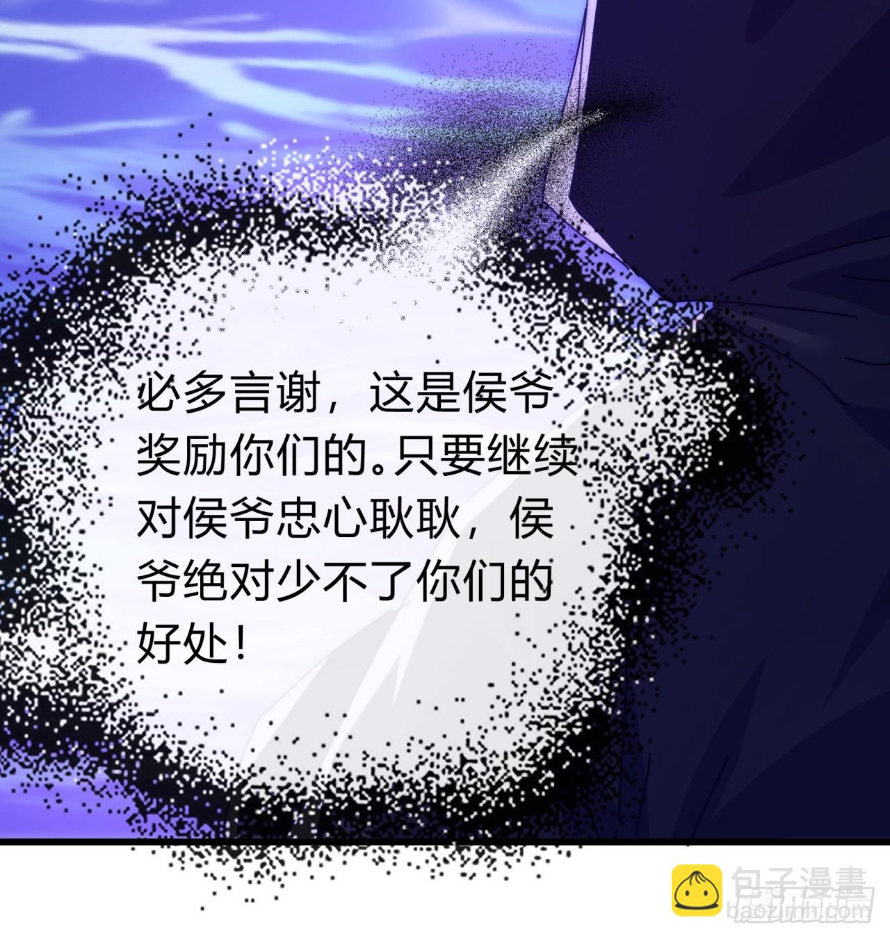 121话  周天异像(1/2)-第121话