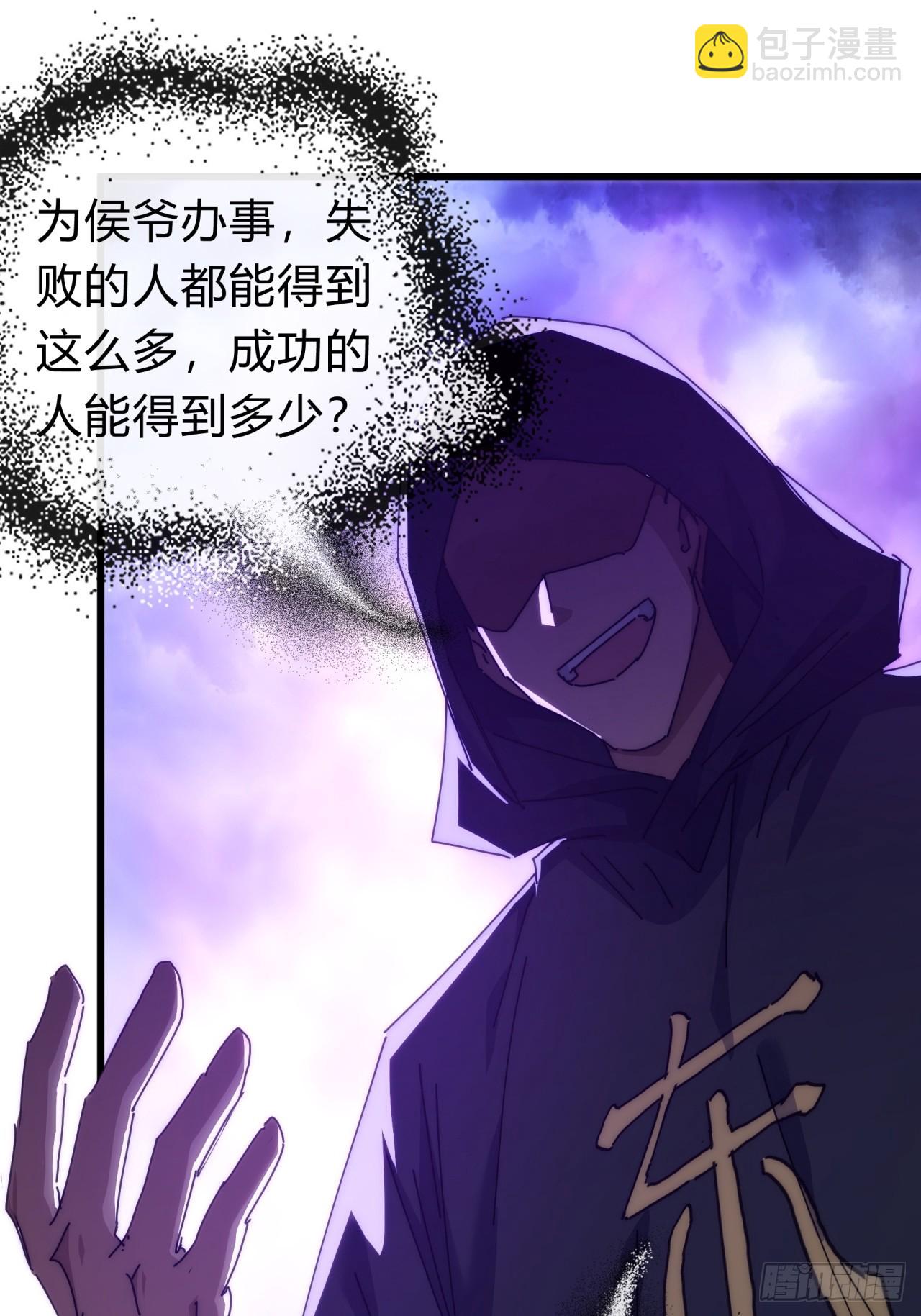 121话  周天异像(1/2)-第121话