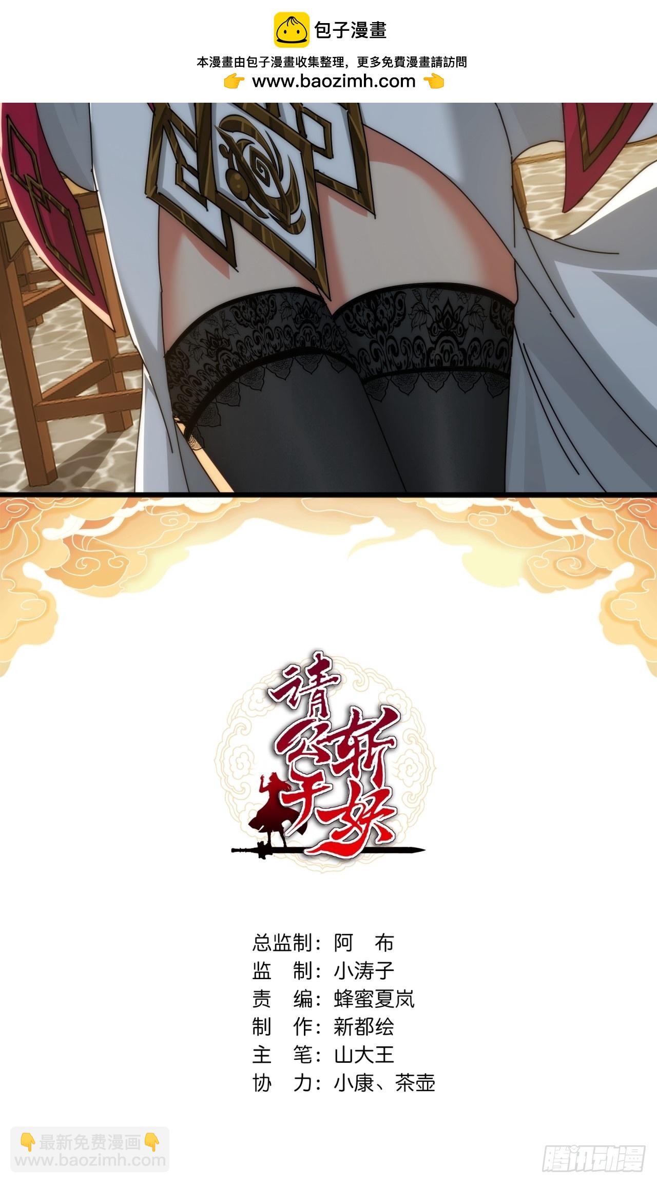 121话  周天异像(1/2)-第121话