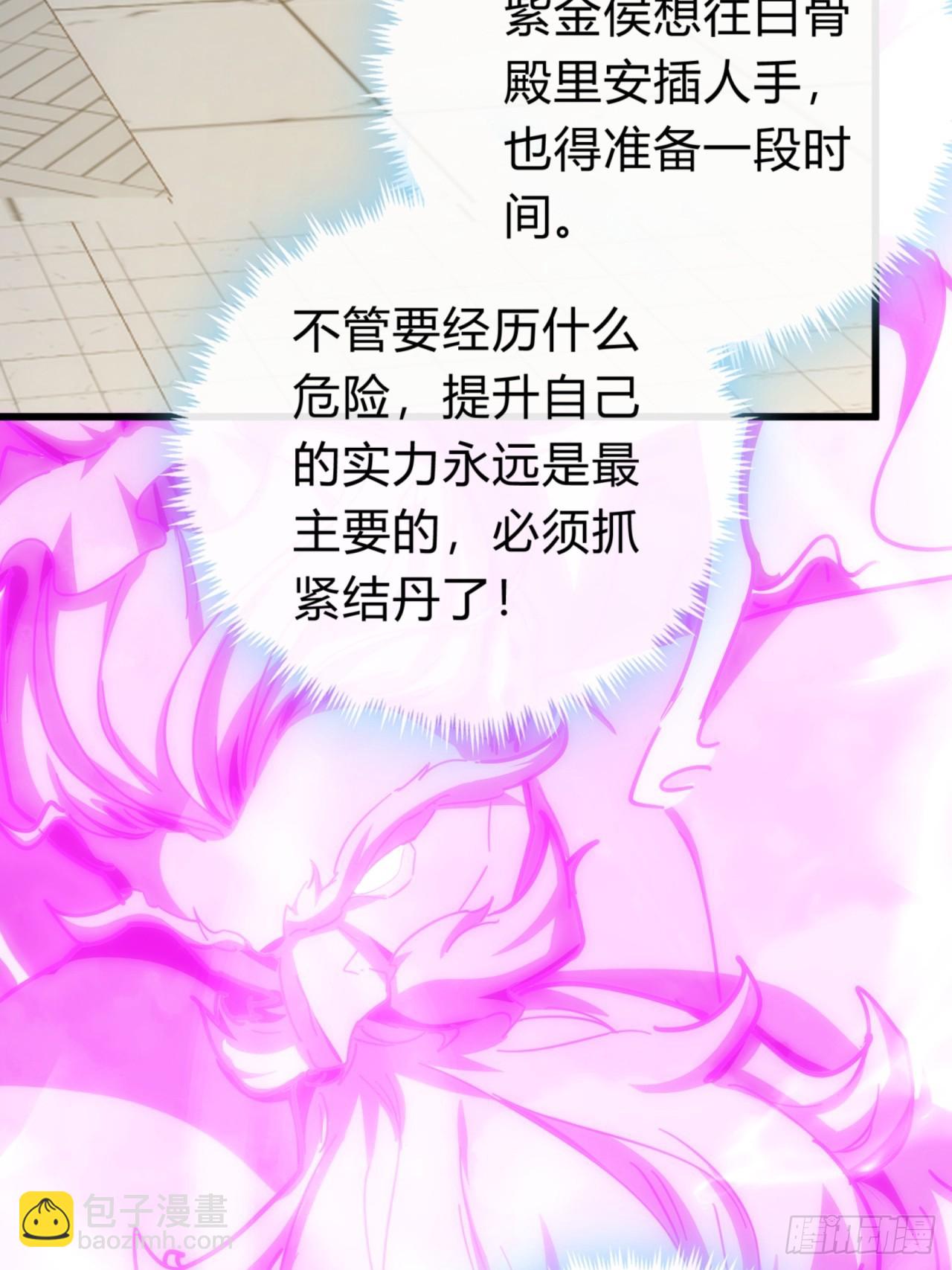 121话  周天异像(1/2)-第121话
