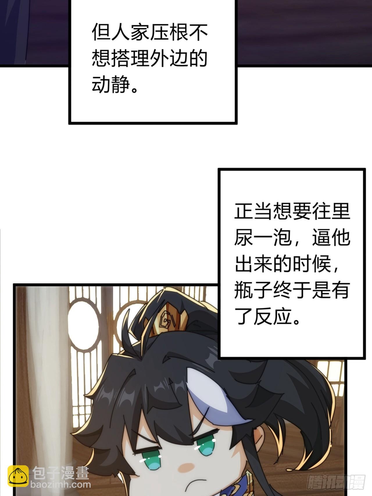 121话  周天异像(1/2)-第121话