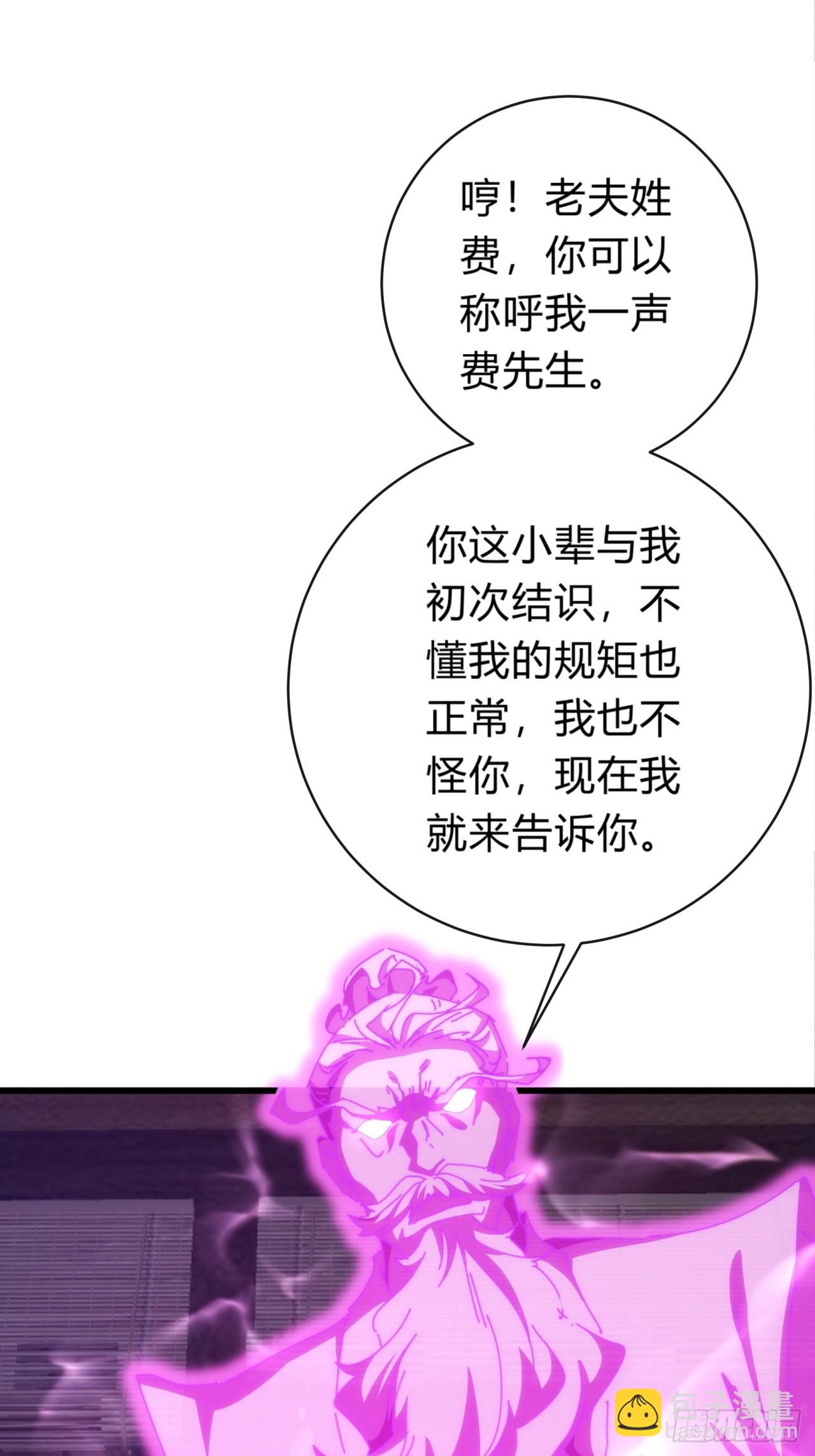121话  周天异像(1/2)-第121话