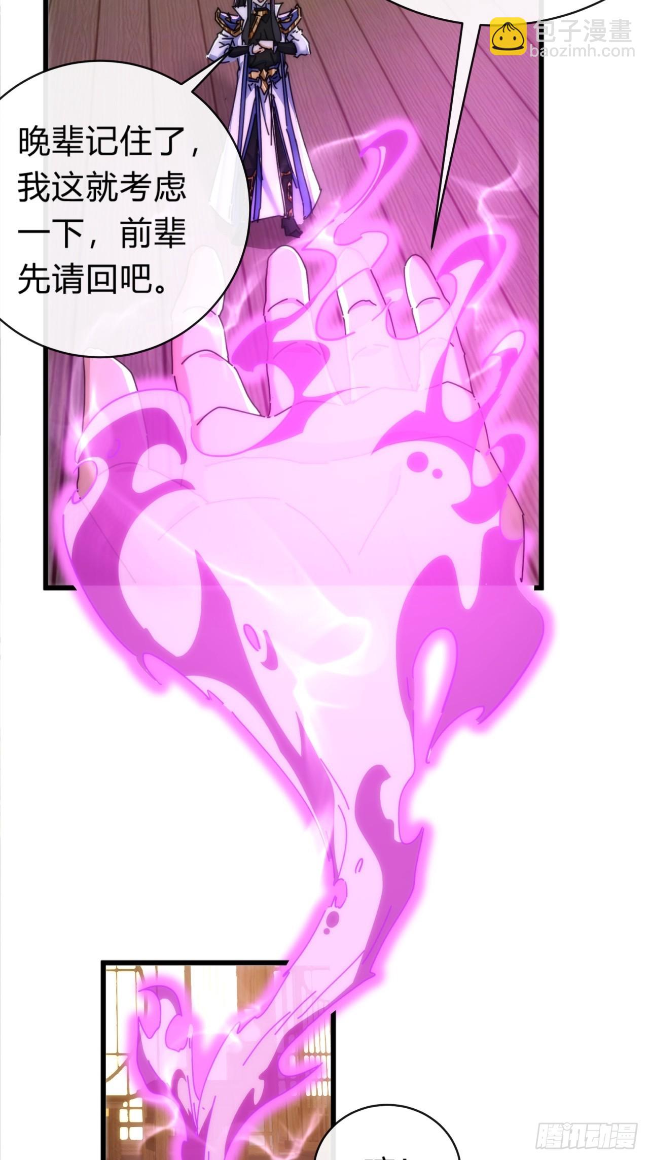 121话  周天异像(1/2)-第121话
