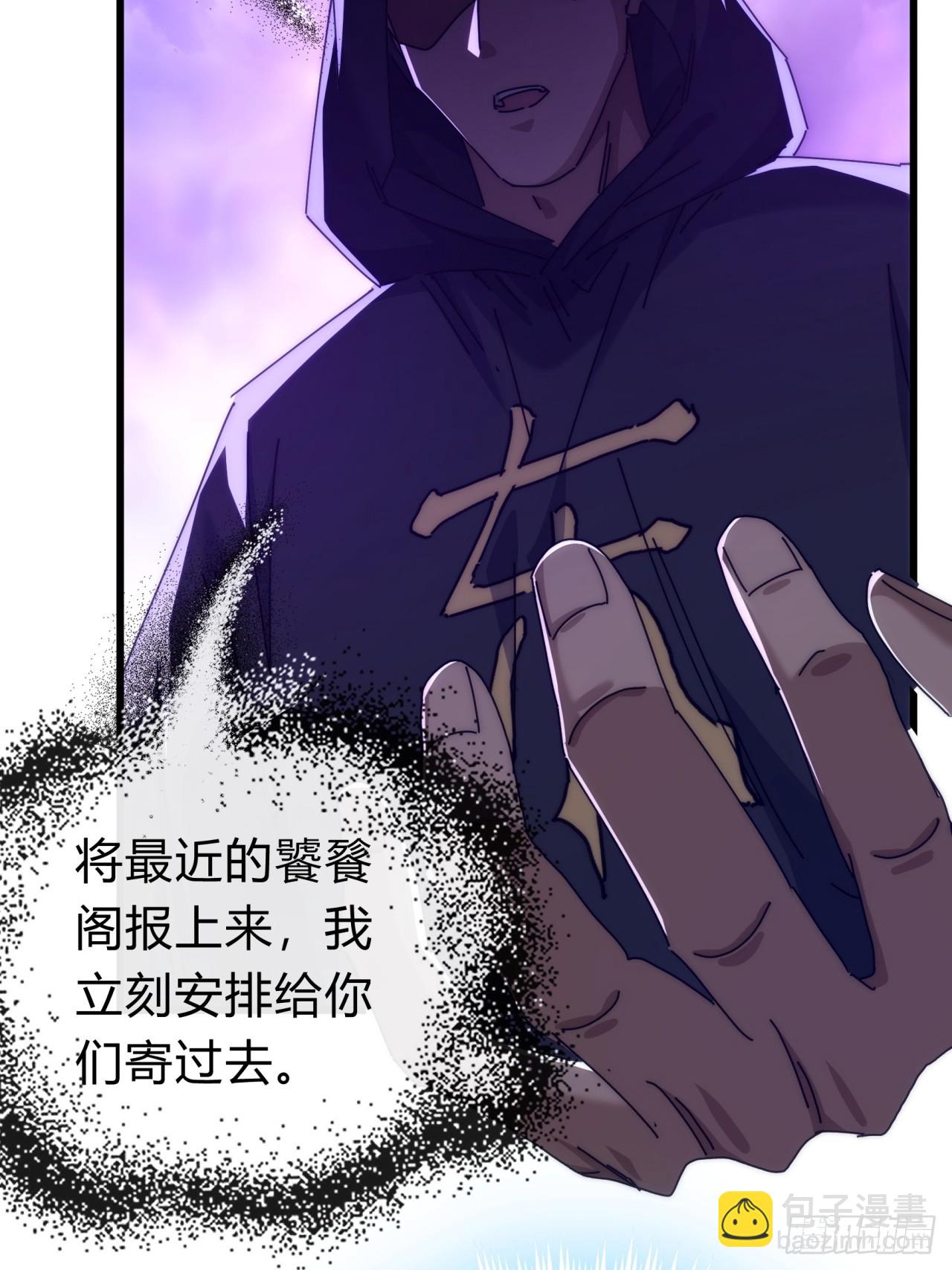 121话  周天异像(1/2)-第121话