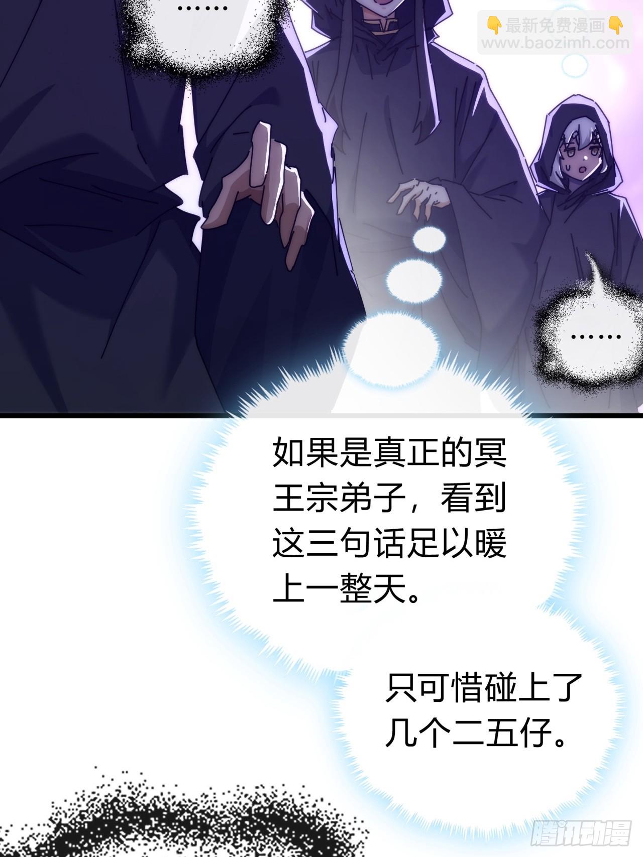 121话  周天异像(1/2)-第121话