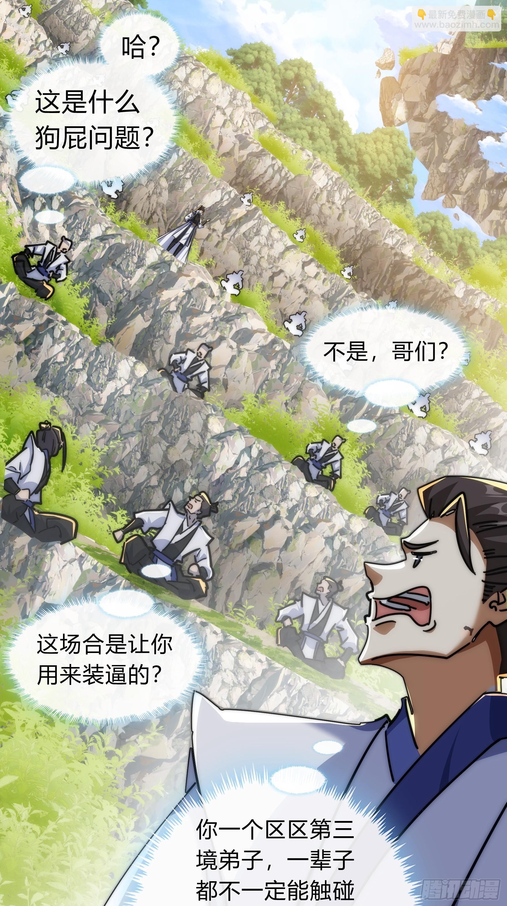 123话 砸场子(1/2)-第123话