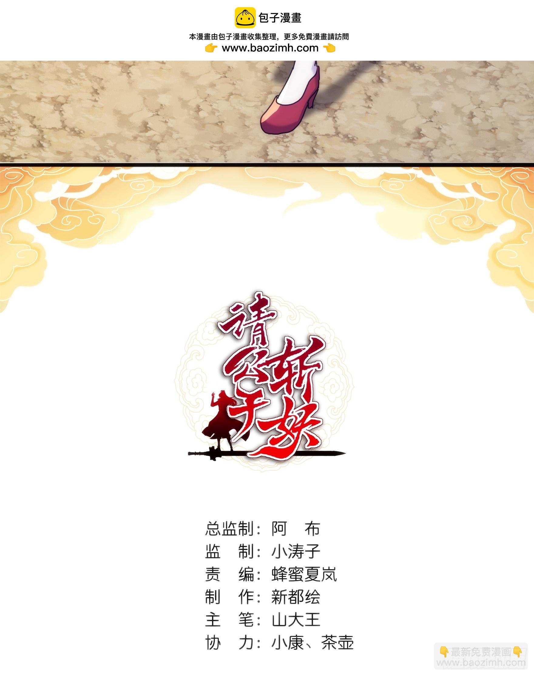 123话 砸场子(1/2)-第123话
