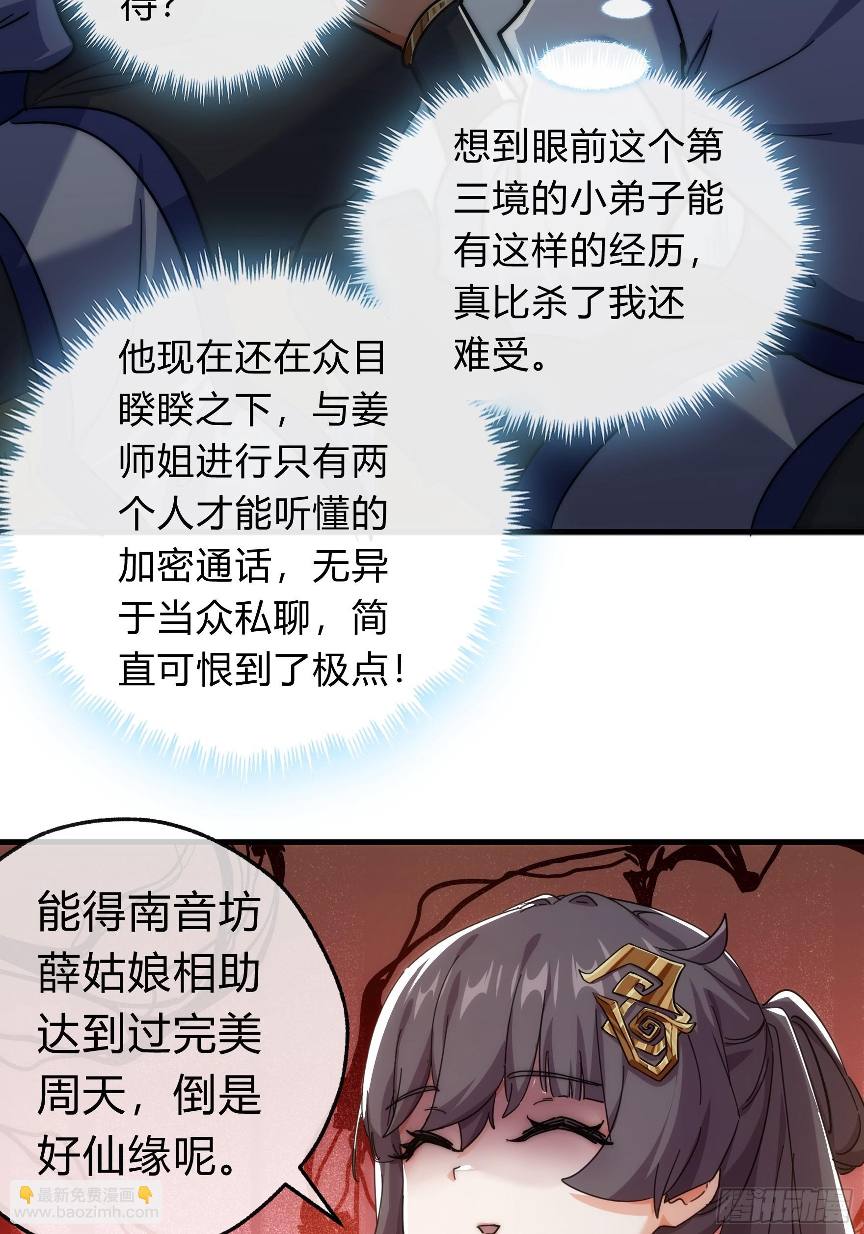 123话 砸场子(1/2)-第123话