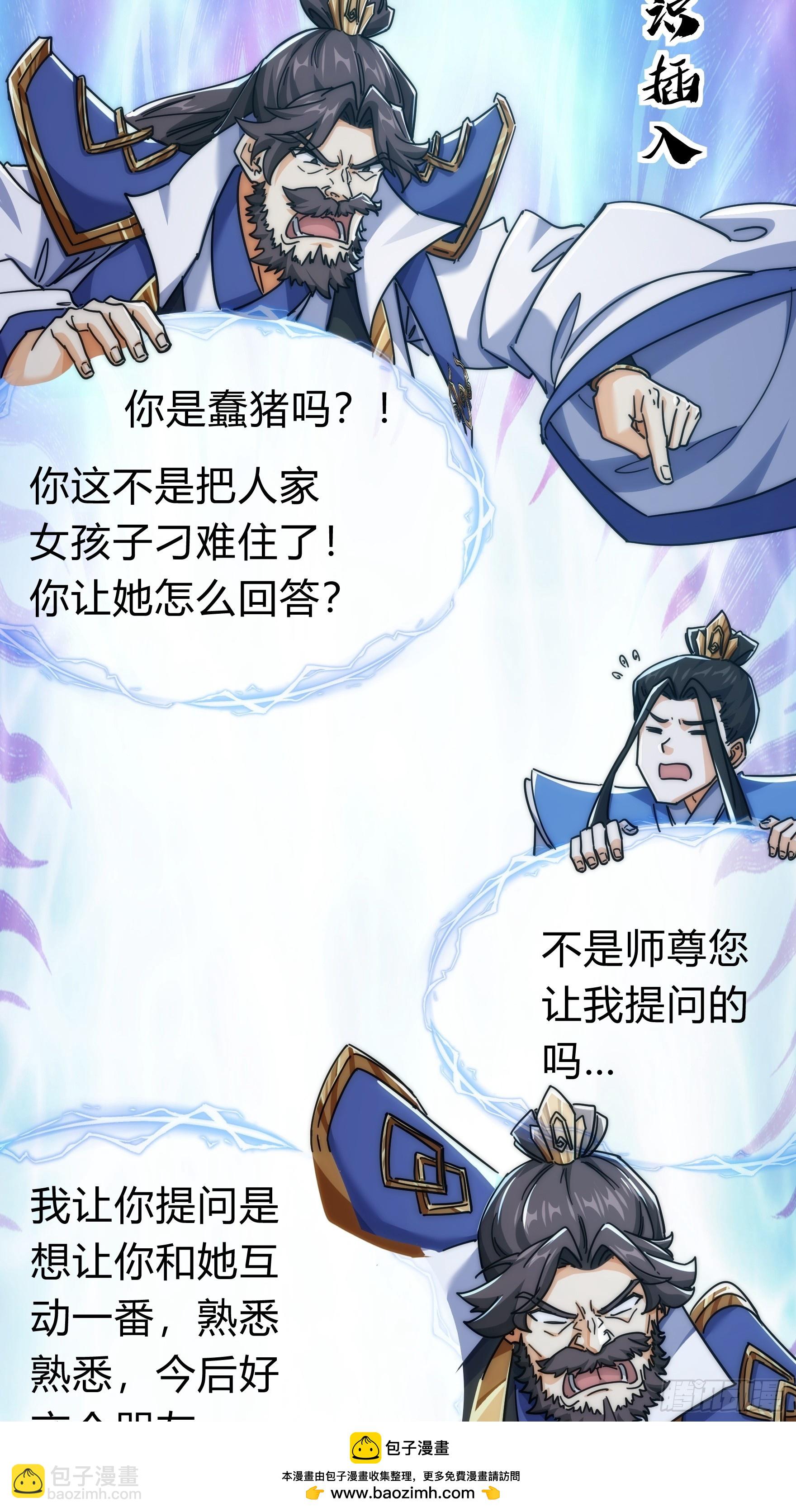 123话 砸场子(1/2)-第123话