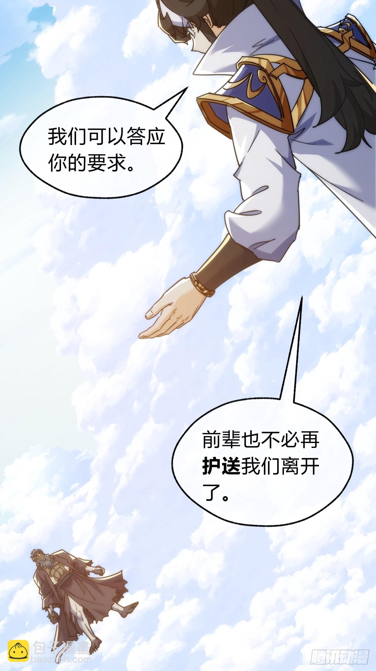 125话  住嘴(1/2)-第125话