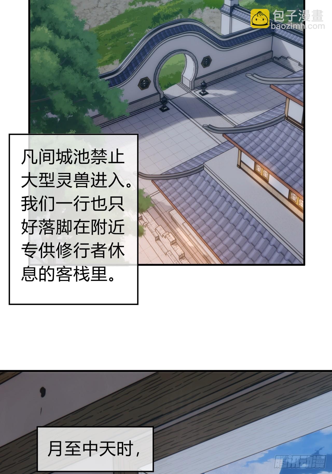 125话  住嘴(1/2)-第125话