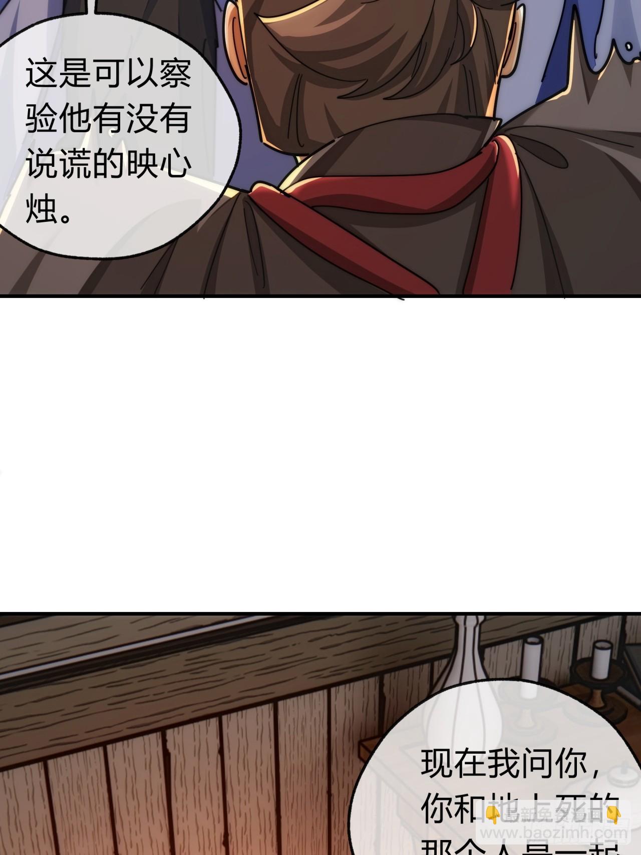 125话  住嘴(1/2)-第125话