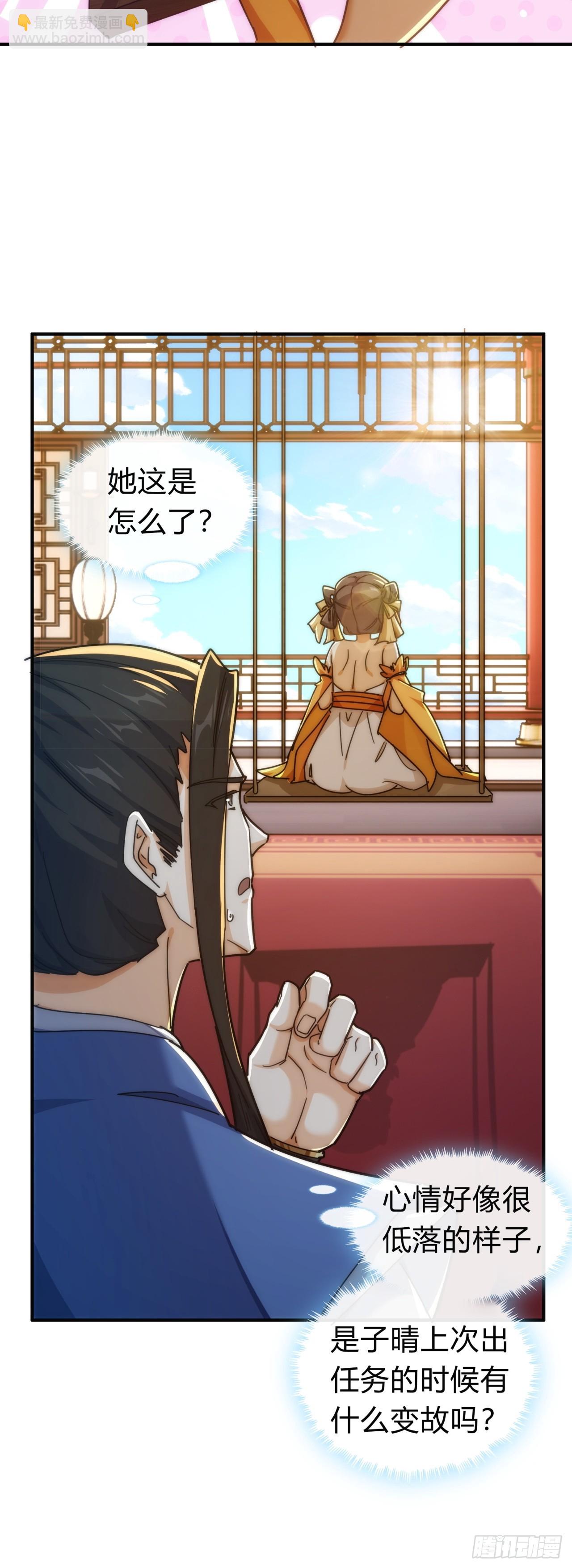 127话  感情问题(1/2)-第127话