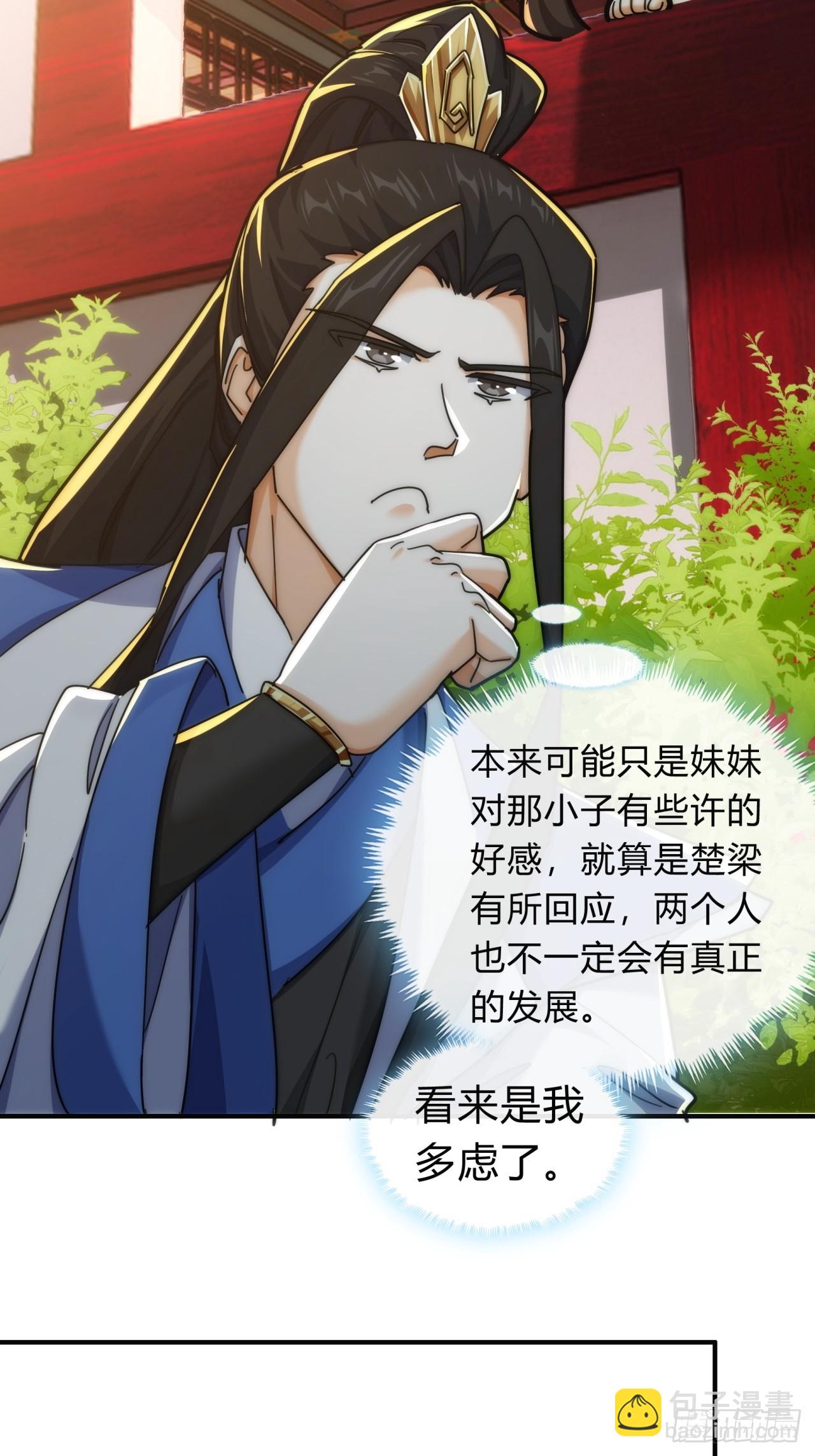 127话  感情问题(1/2)-第127话