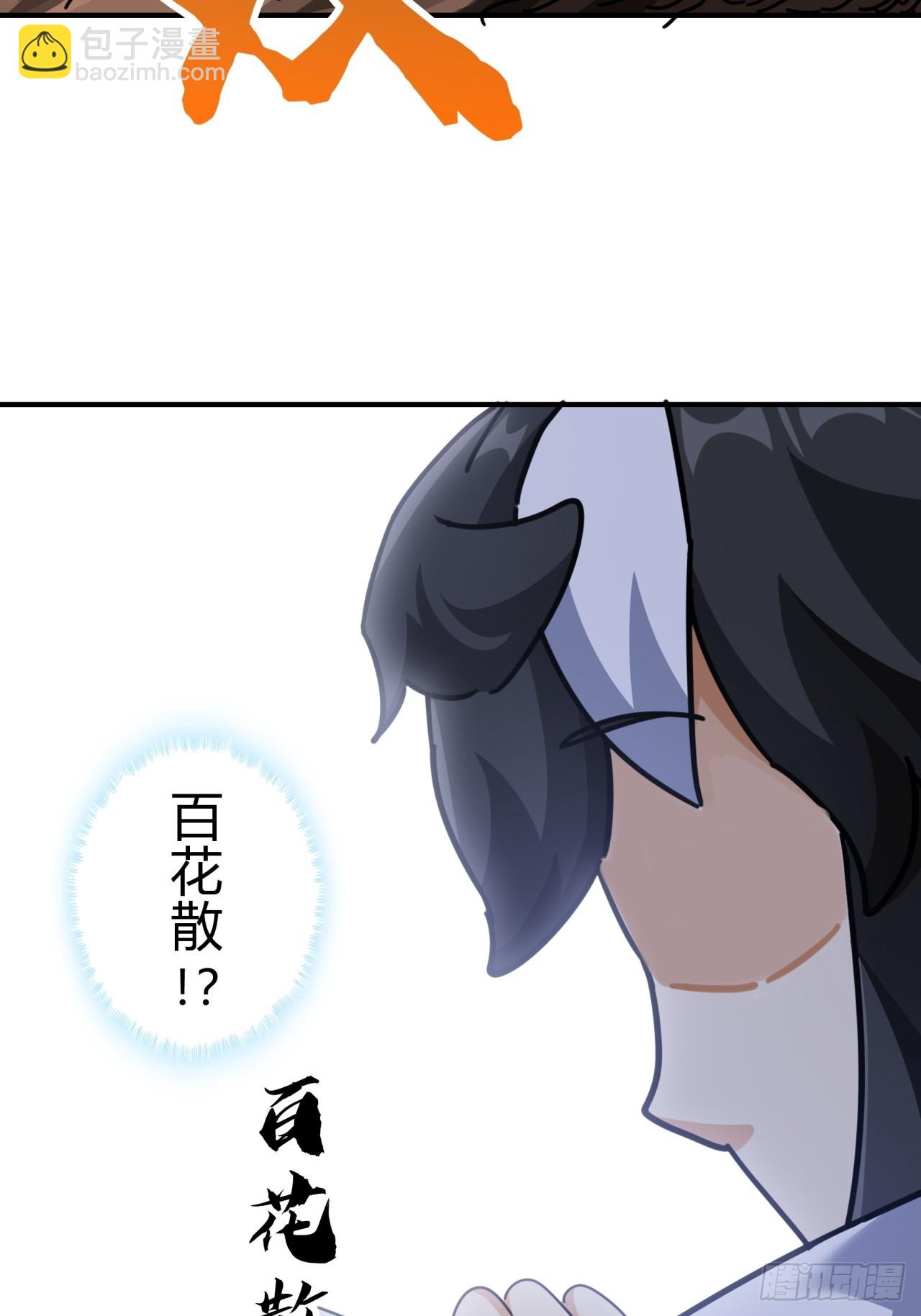 13话  百花散(1/2)-第13话