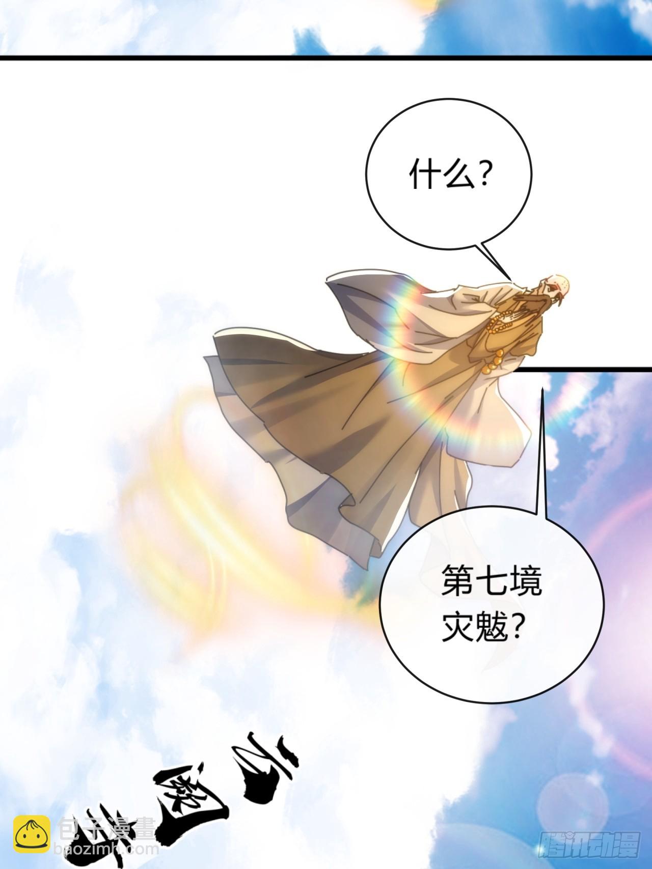 131话  我死了(1/2)-第131话
