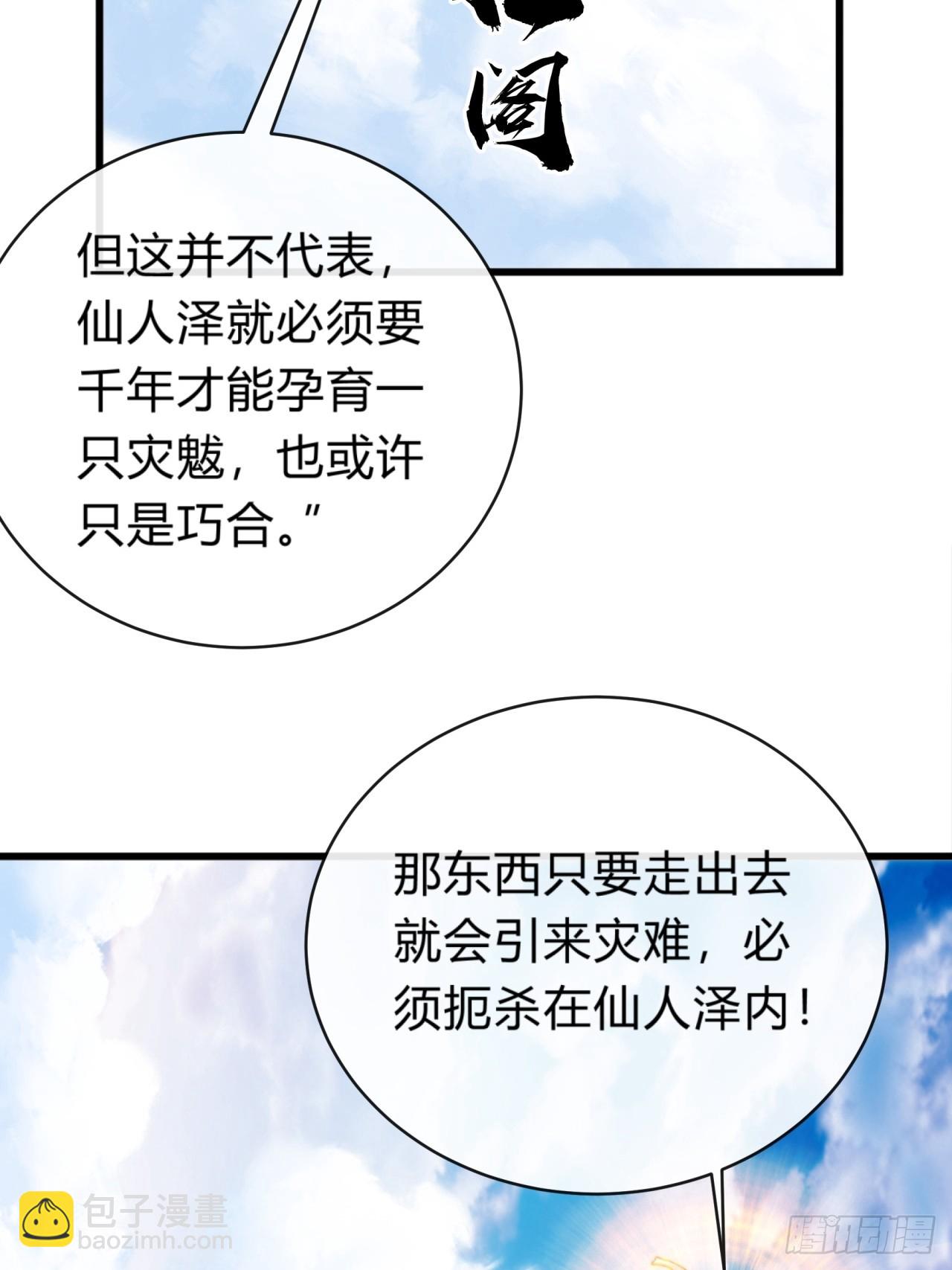 131话  我死了(1/2)-第131话