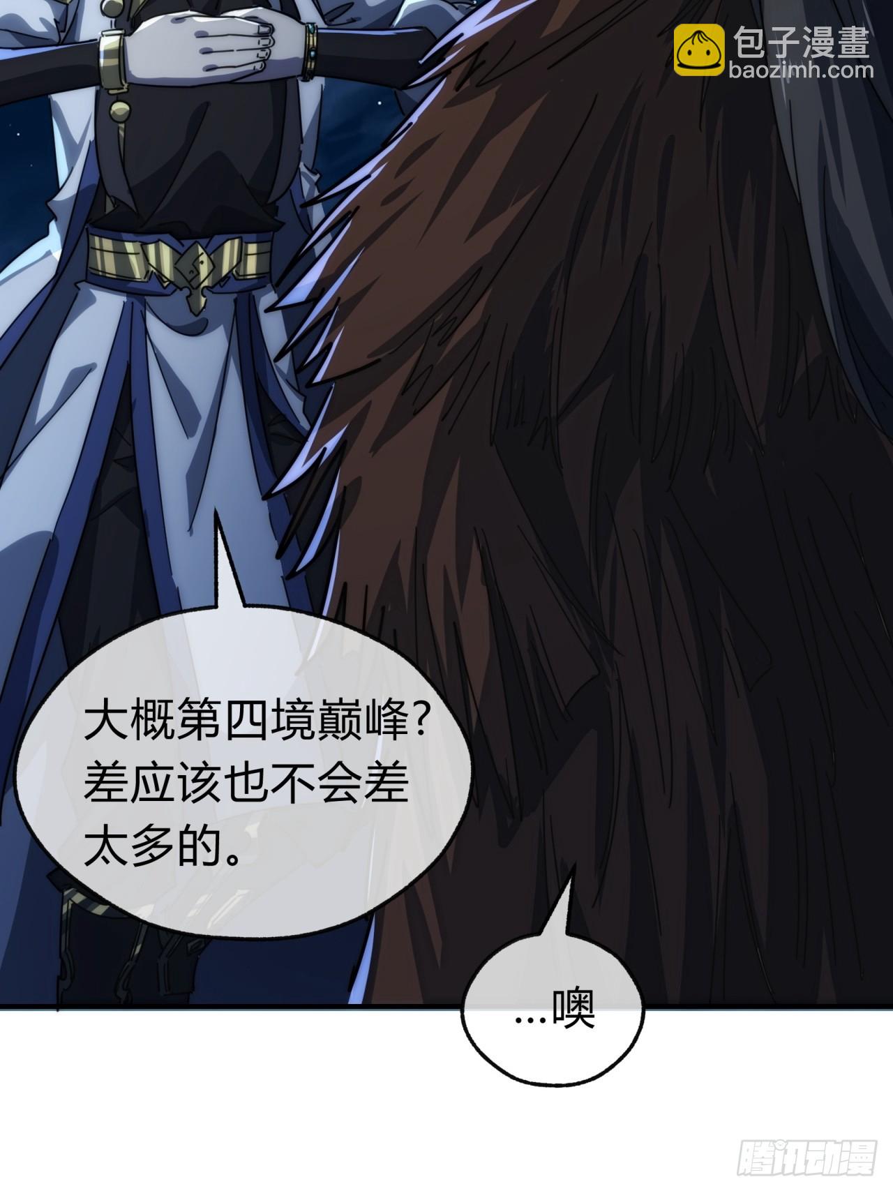 133话  骑鲸仙人(1/2)-第133话