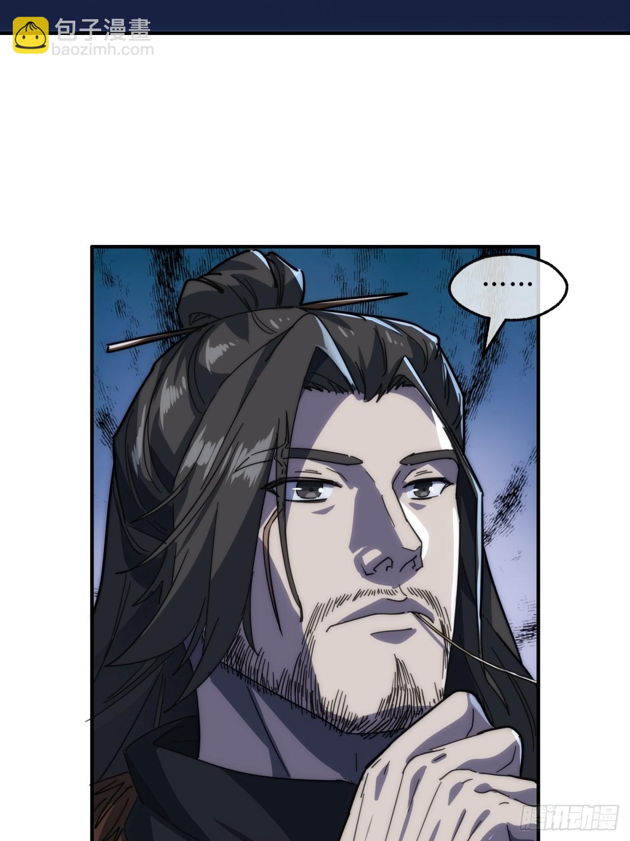 133话  骑鲸仙人(1/2)-第133话