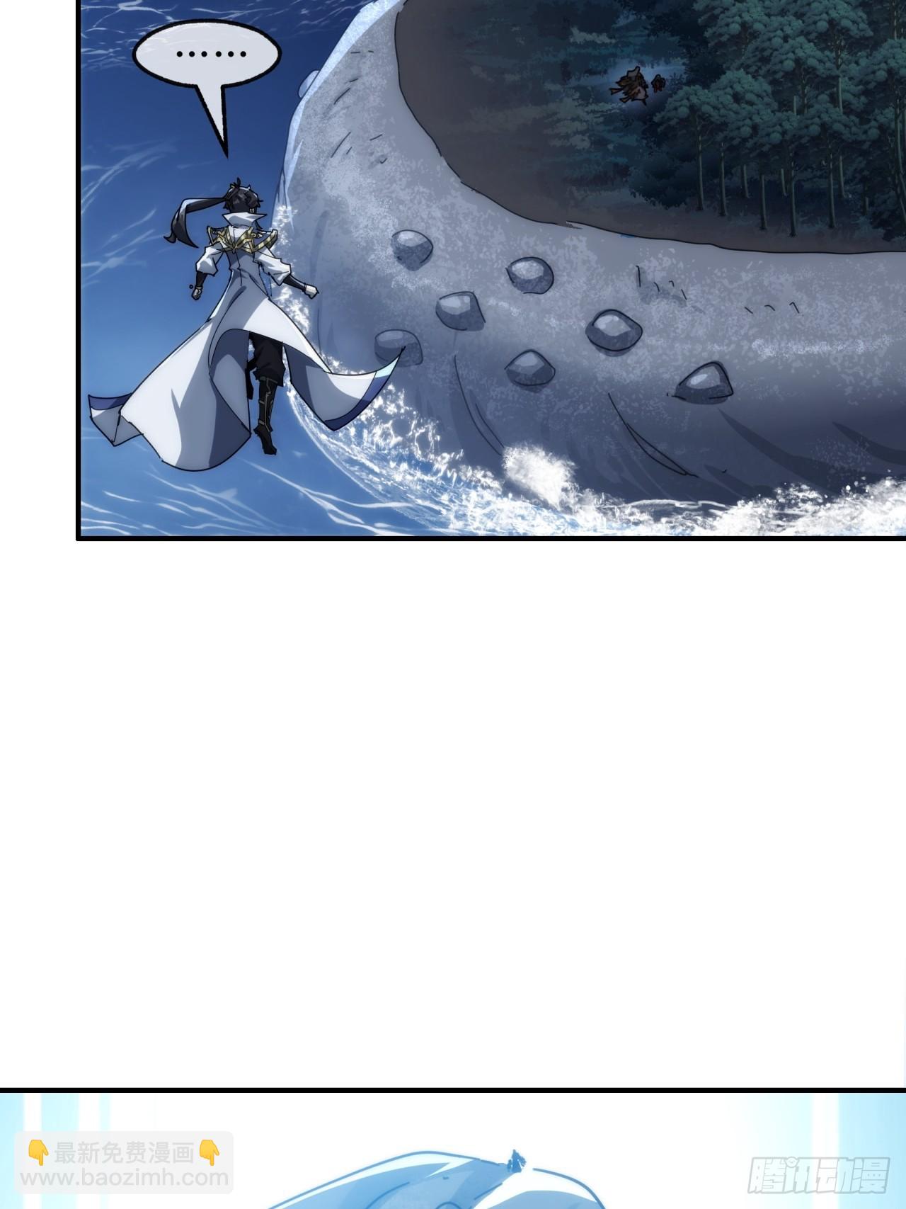 133话  骑鲸仙人(1/2)-第133话