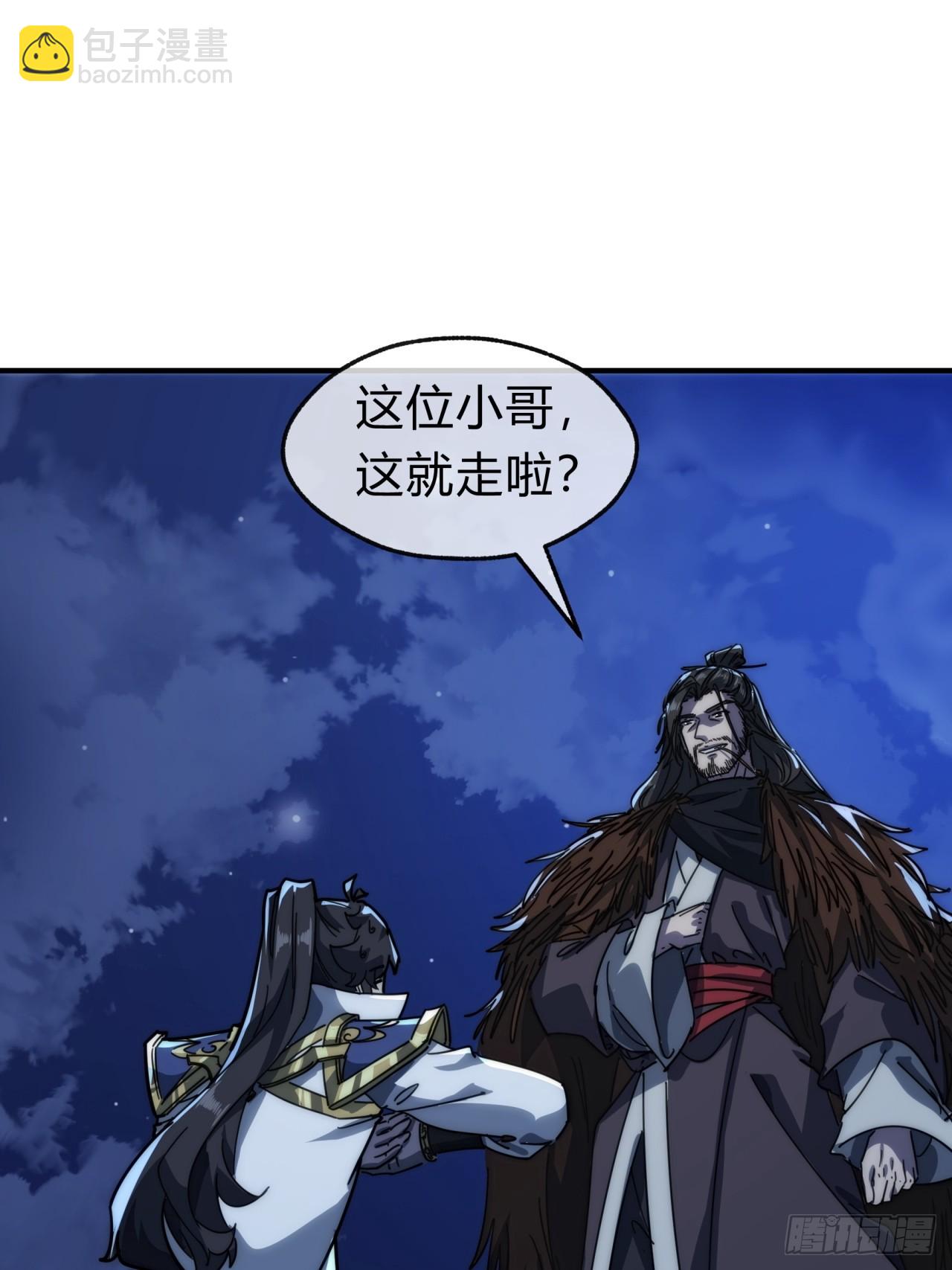 133话  骑鲸仙人(1/2)-第133话