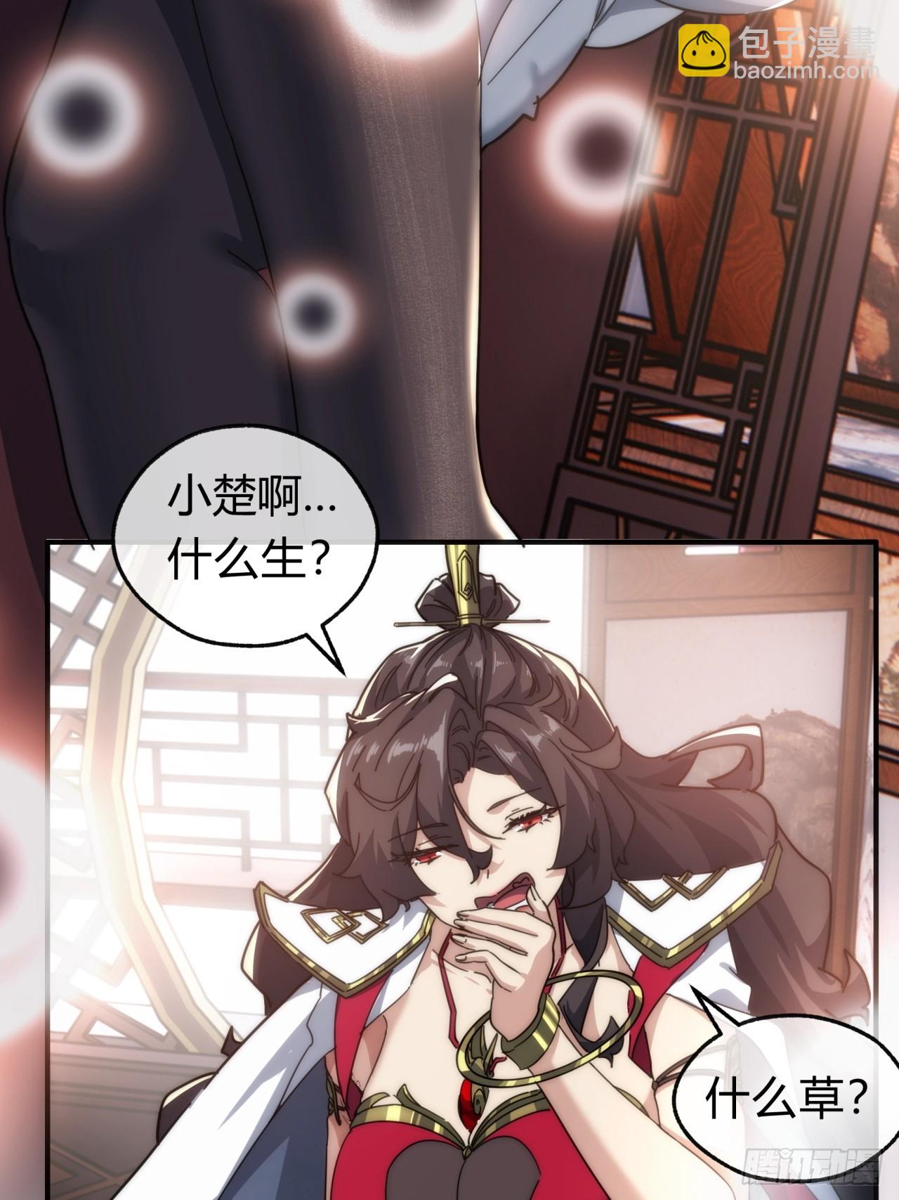 133话  骑鲸仙人(1/2)-第133话