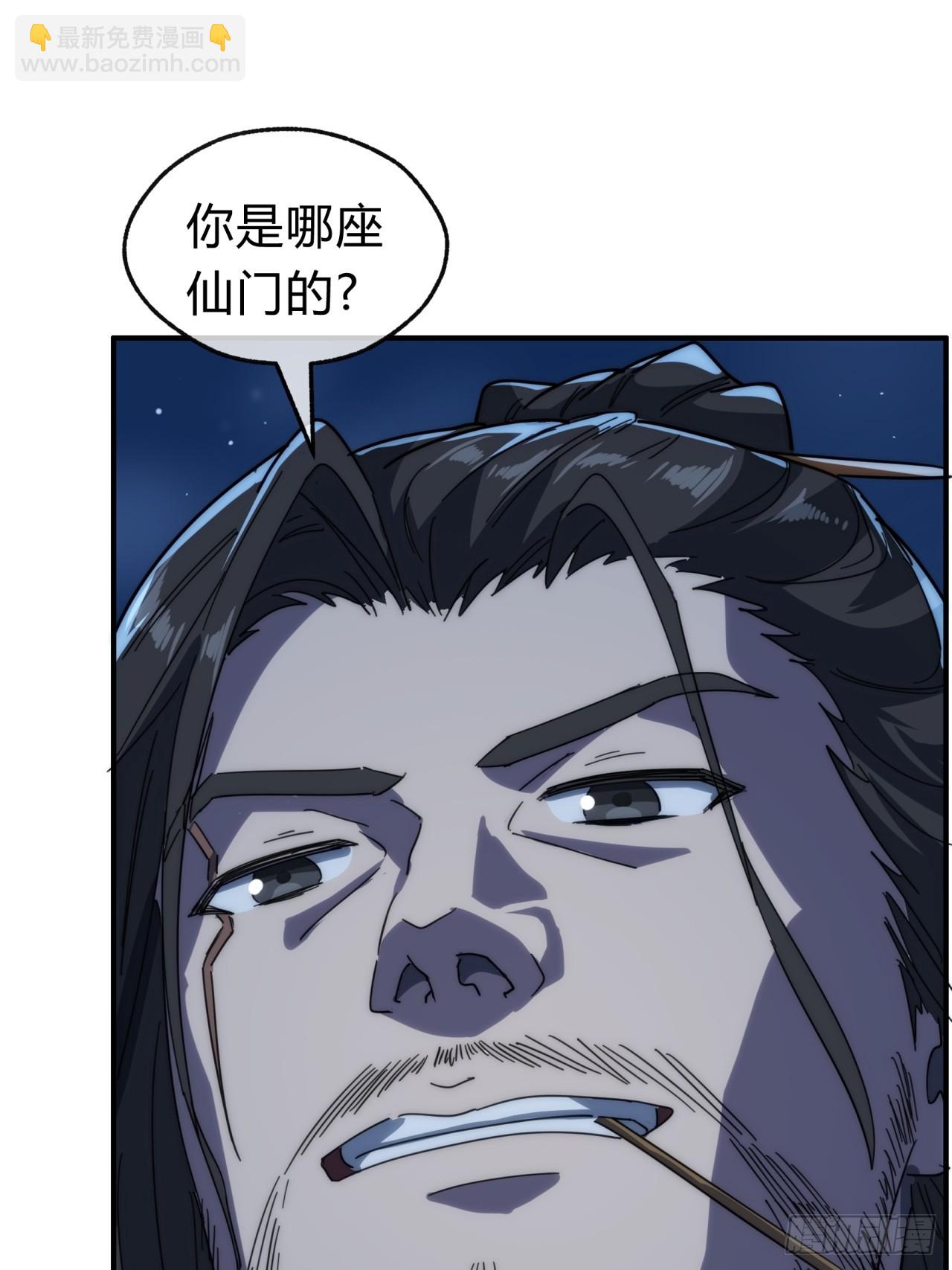 133话  骑鲸仙人(1/2)-第133话