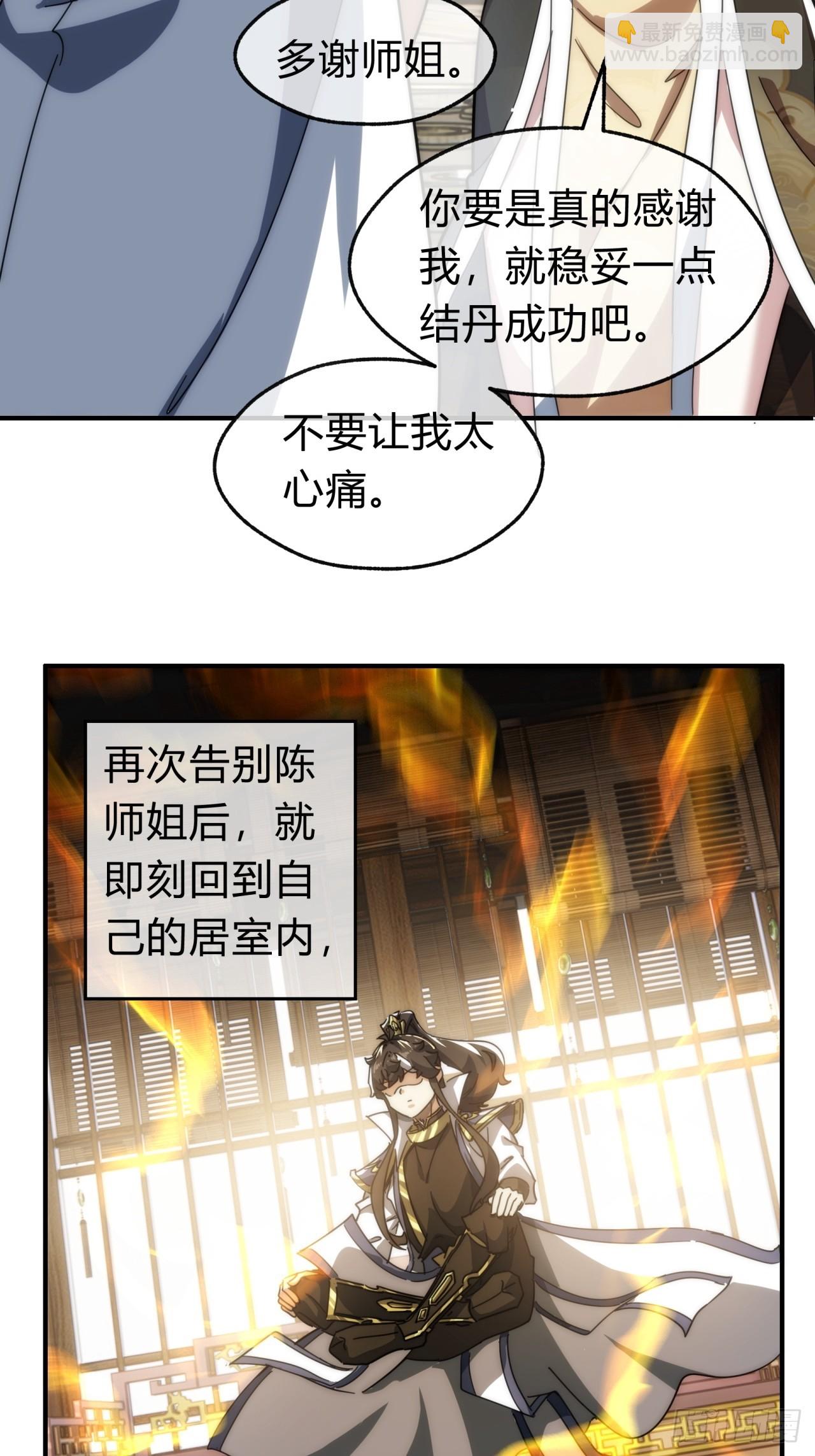 135话  稳赢(1/2)-第135话