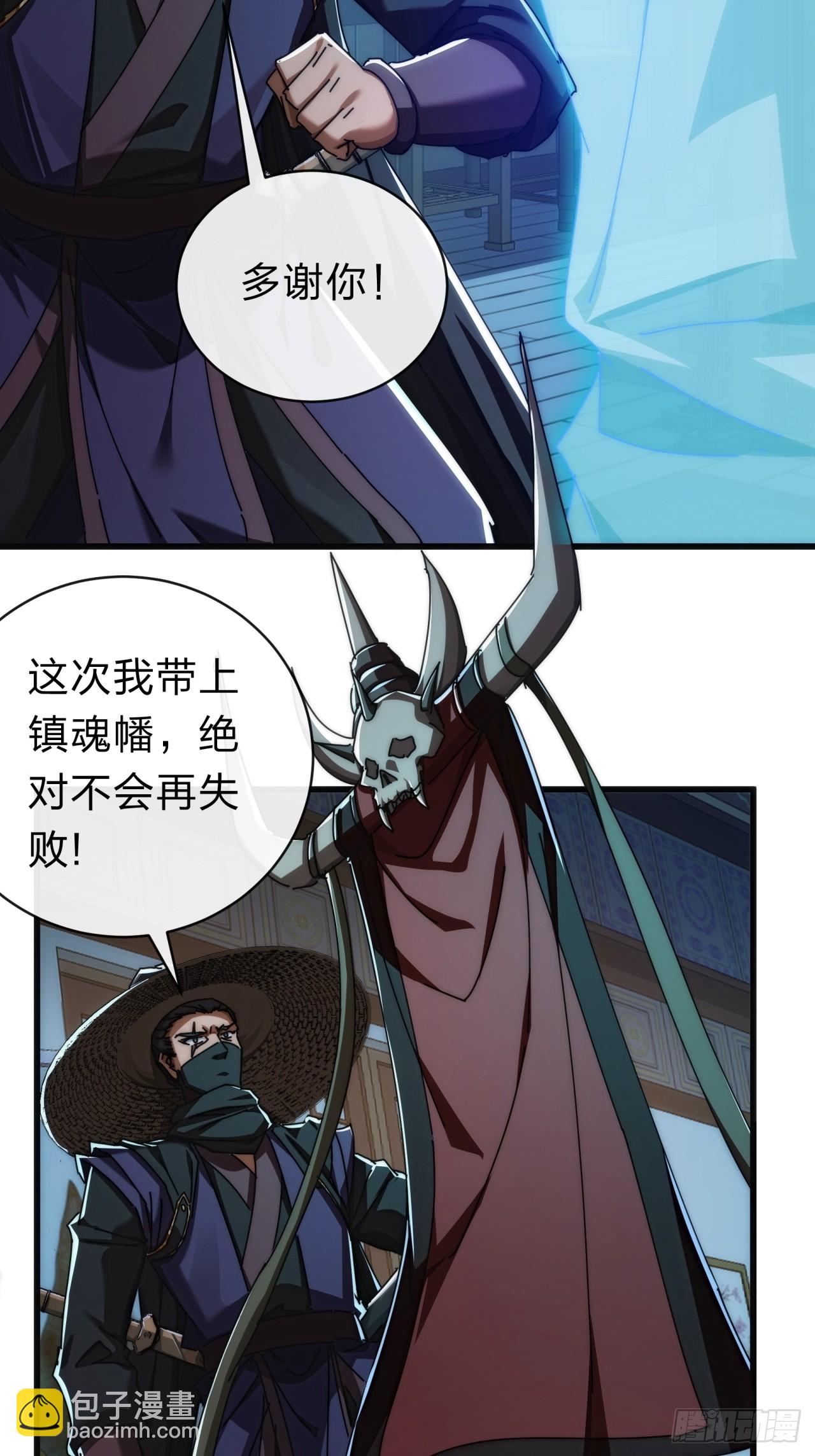 137话  倒霉(1/2)-第137话