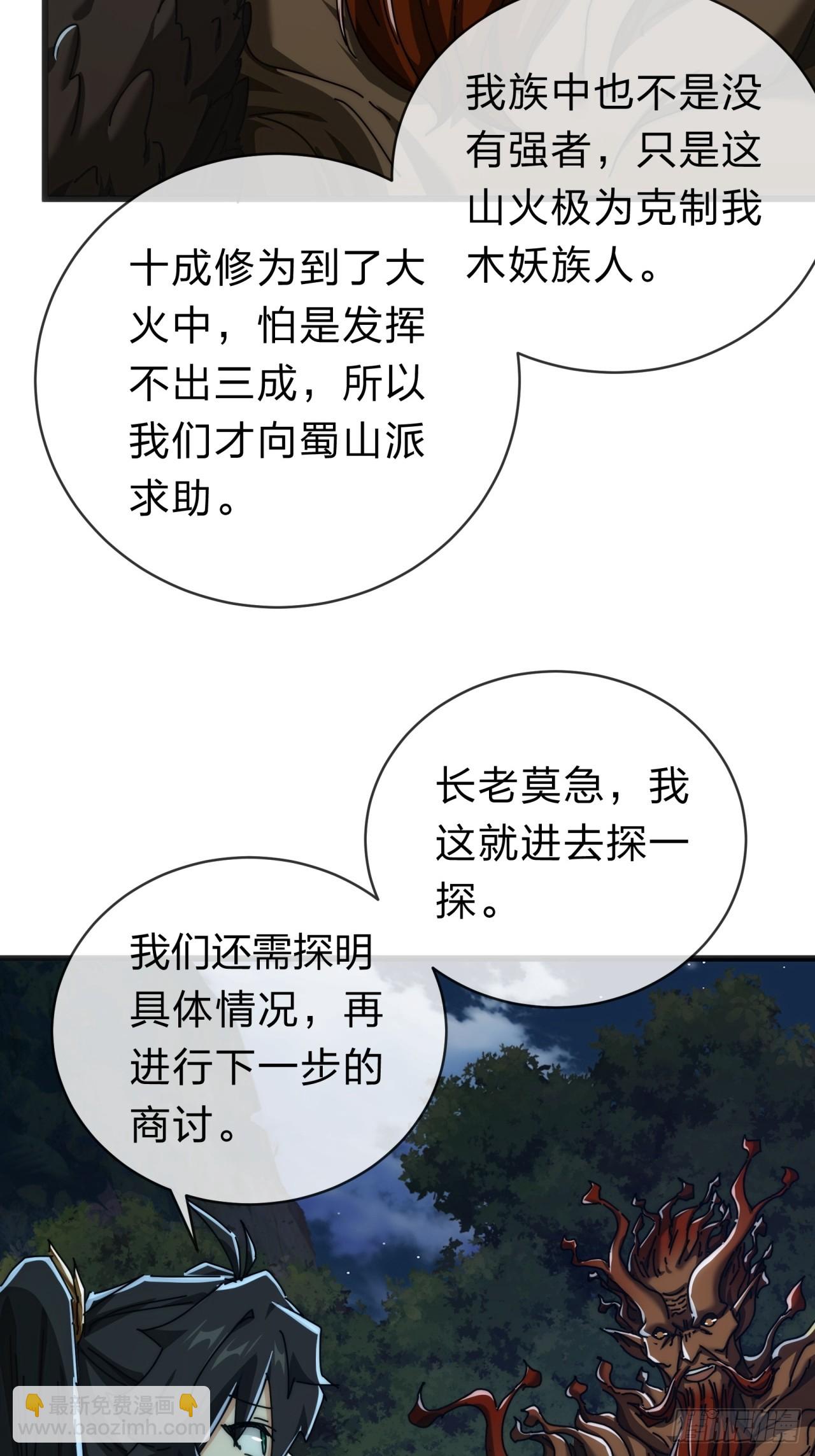 137话  倒霉(1/2)-第137话