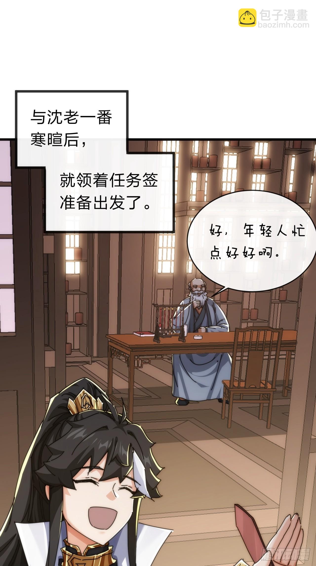 137话  倒霉(1/2)-第137话