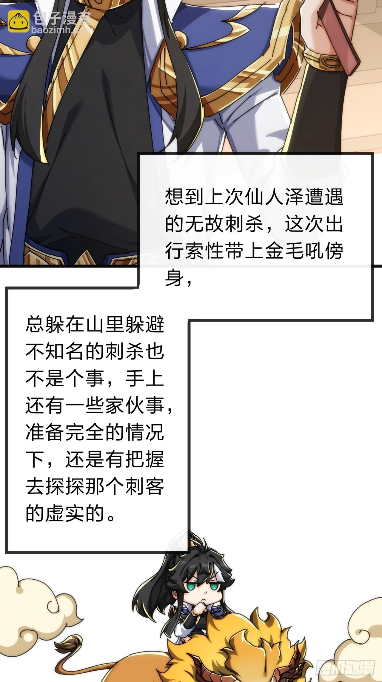 137话  倒霉(1/2)-第137话