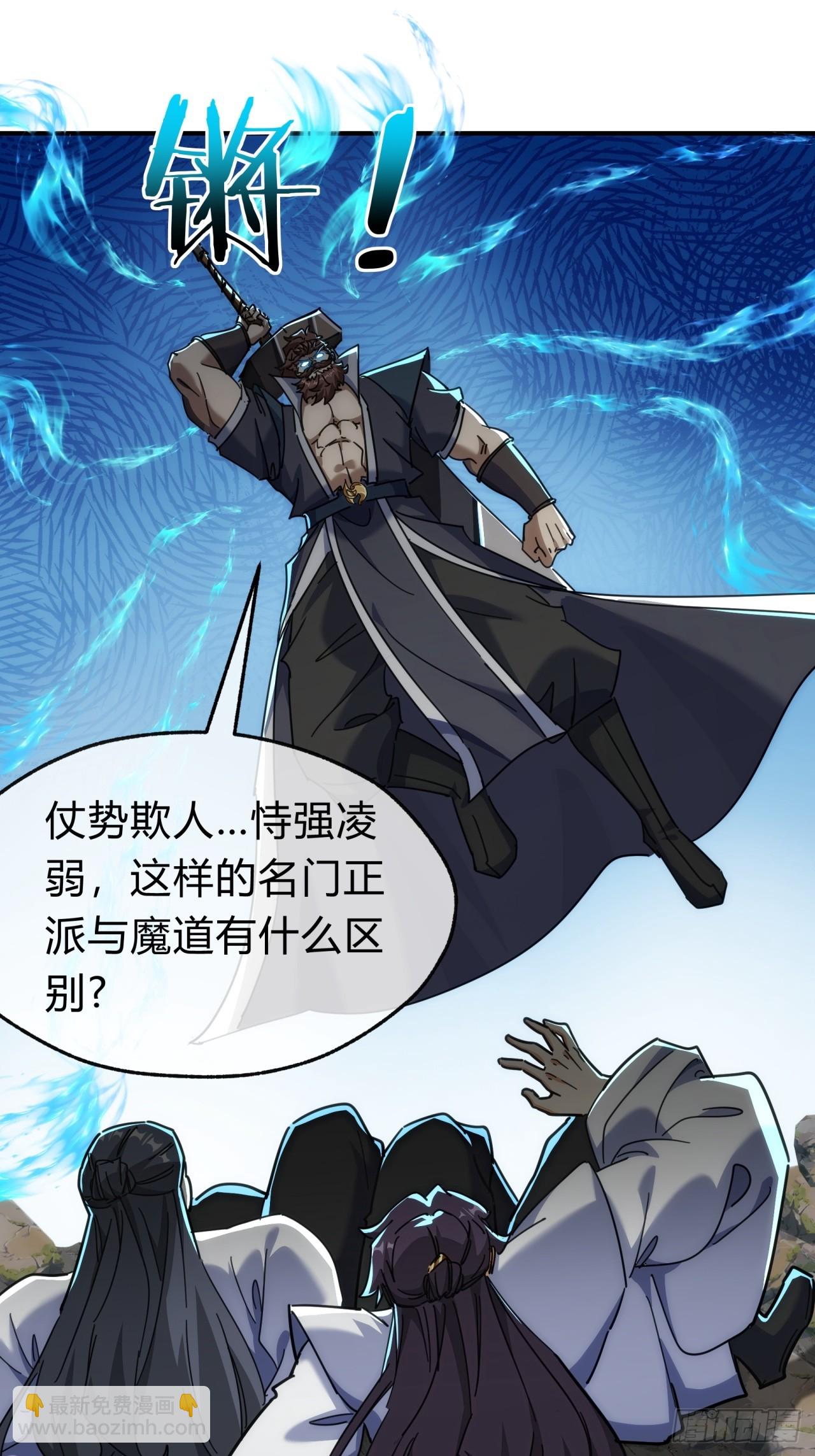 141话  爷爷救我(1/2)-第141话