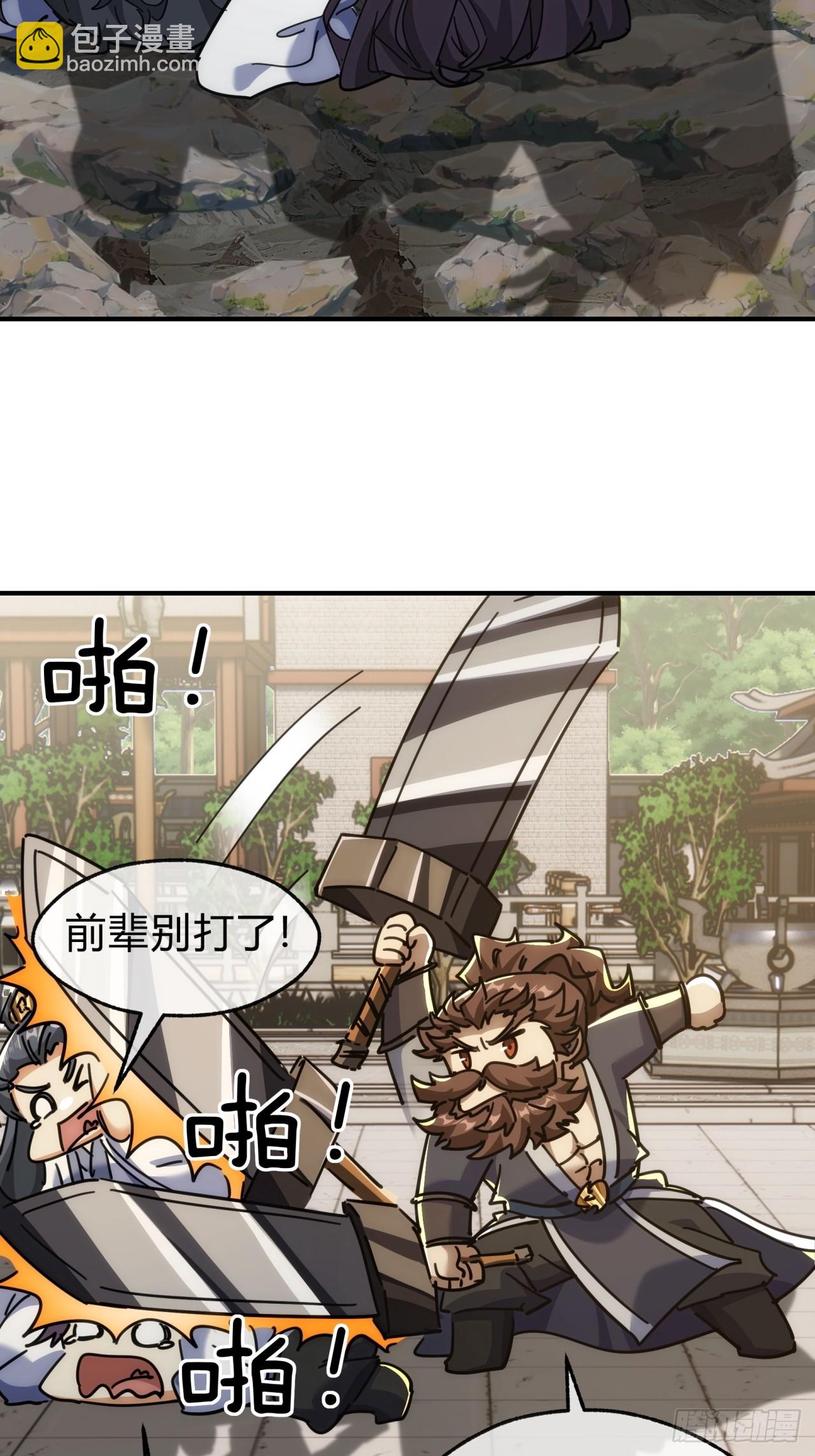 141话  爷爷救我(1/2)-第141话
