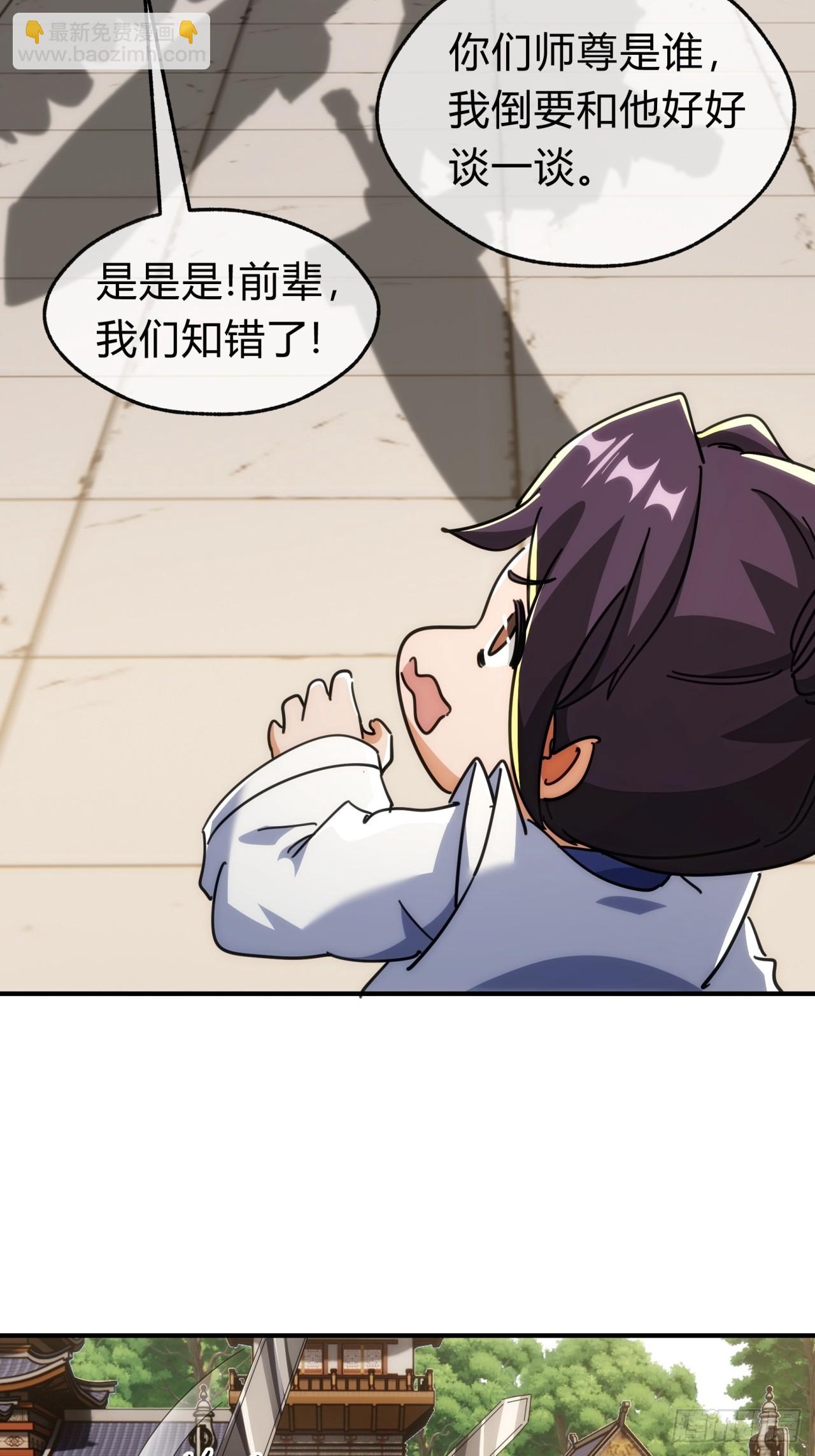 141话  爷爷救我(1/2)-第141话