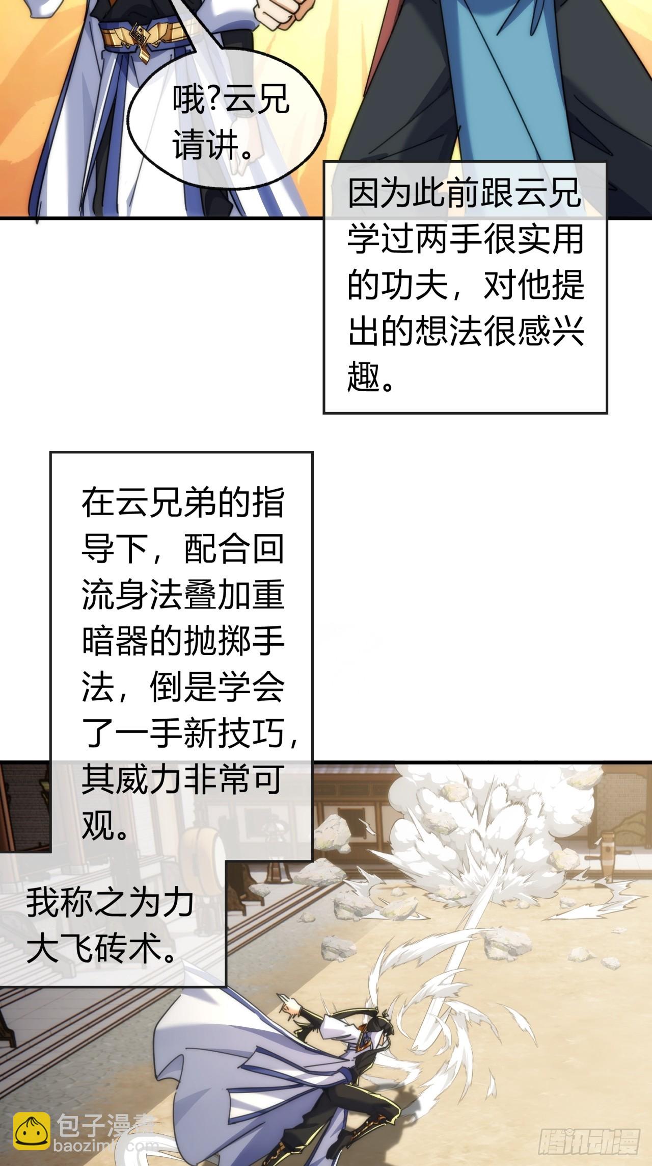 141话  爷爷救我(1/2)-第141话