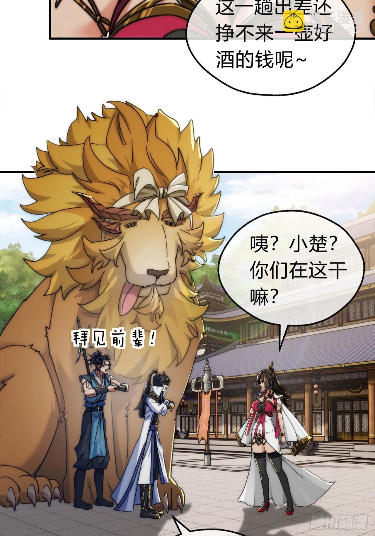141话  爷爷救我(1/2)-第141话