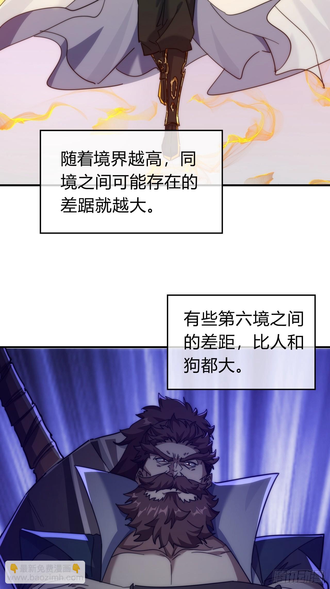 141话  爷爷救我(1/2)-第141话