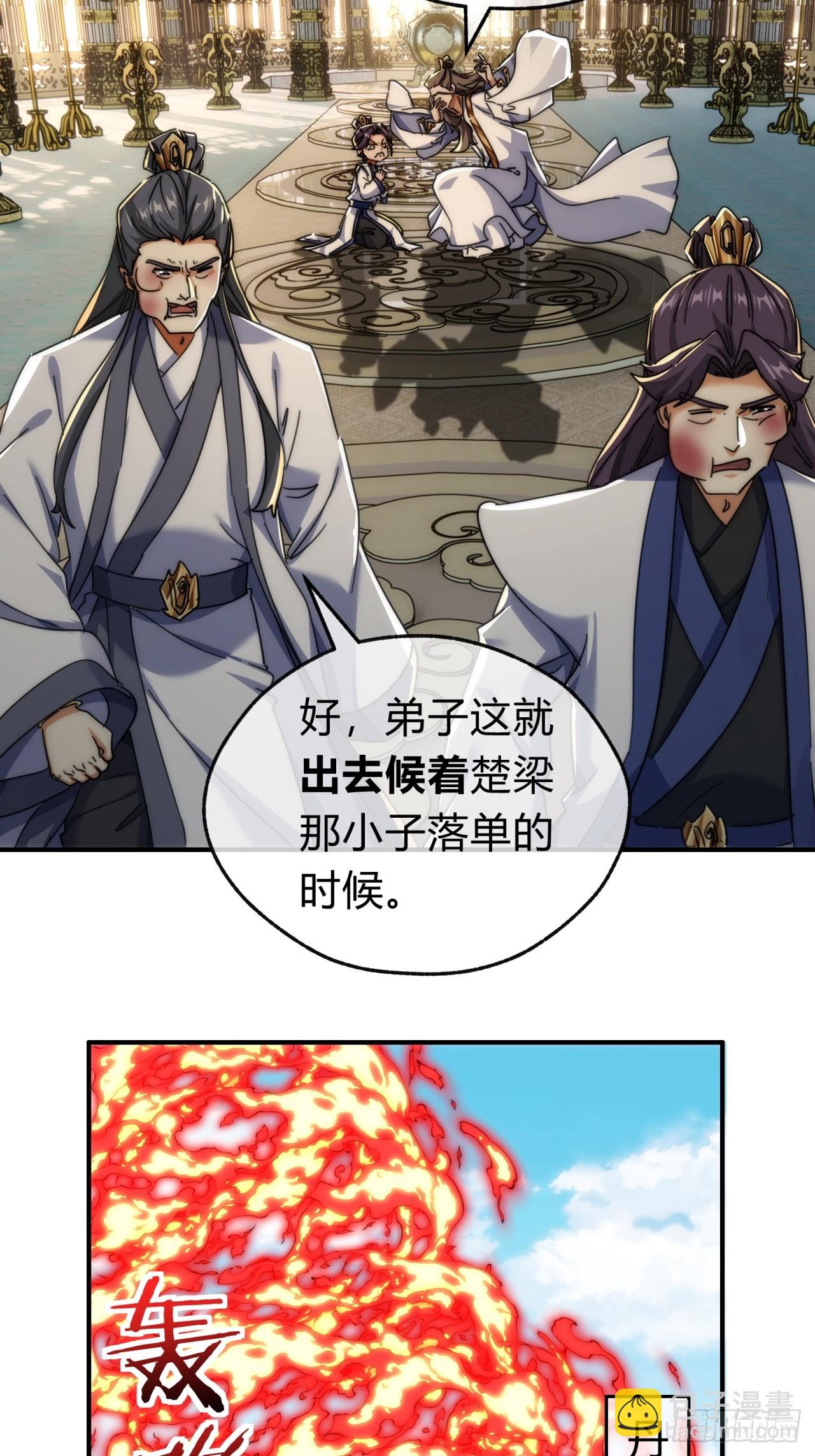 141话  爷爷救我(1/2)-第141话
