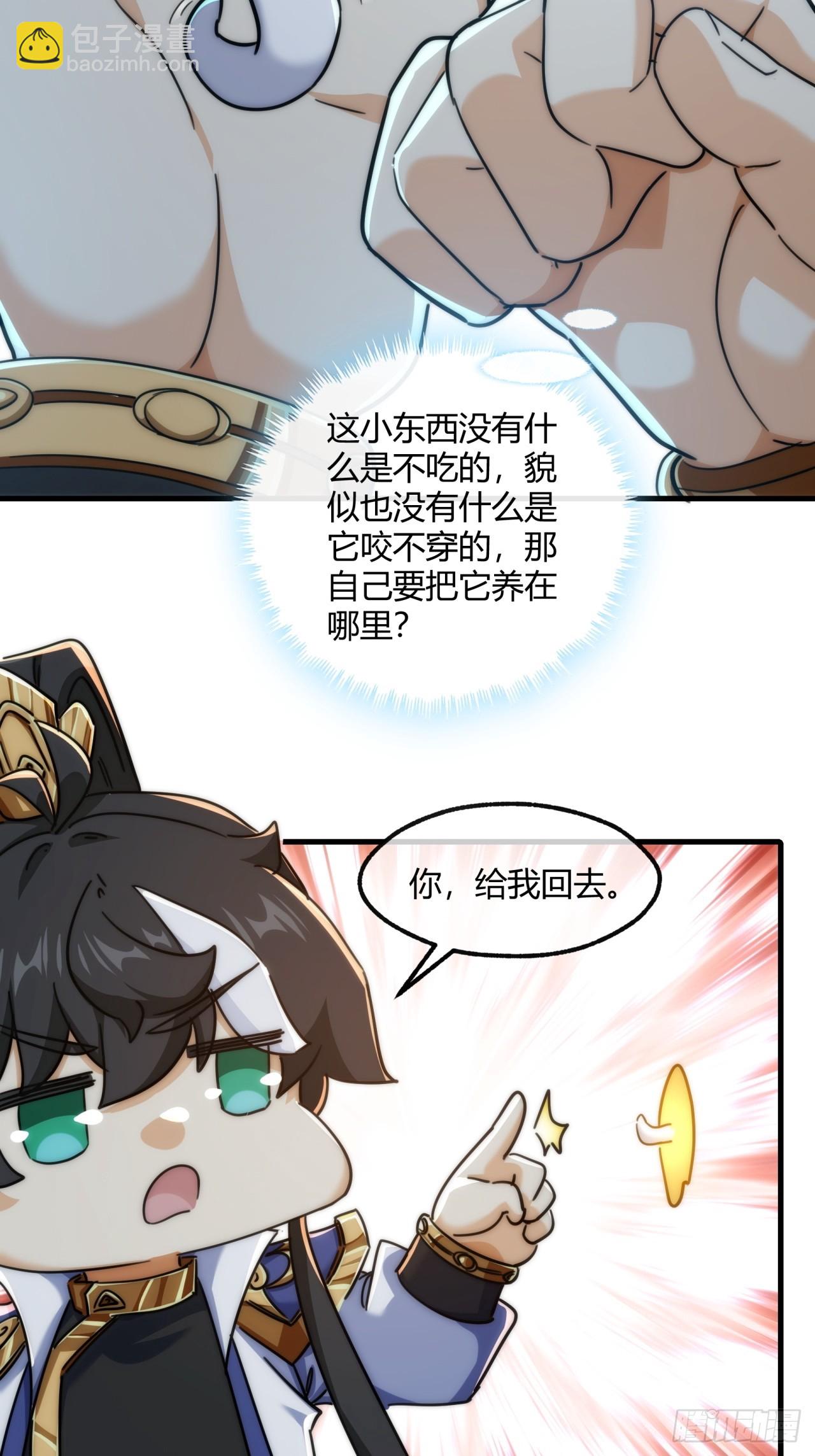 145话  你笑什么(1/2)-第145话
