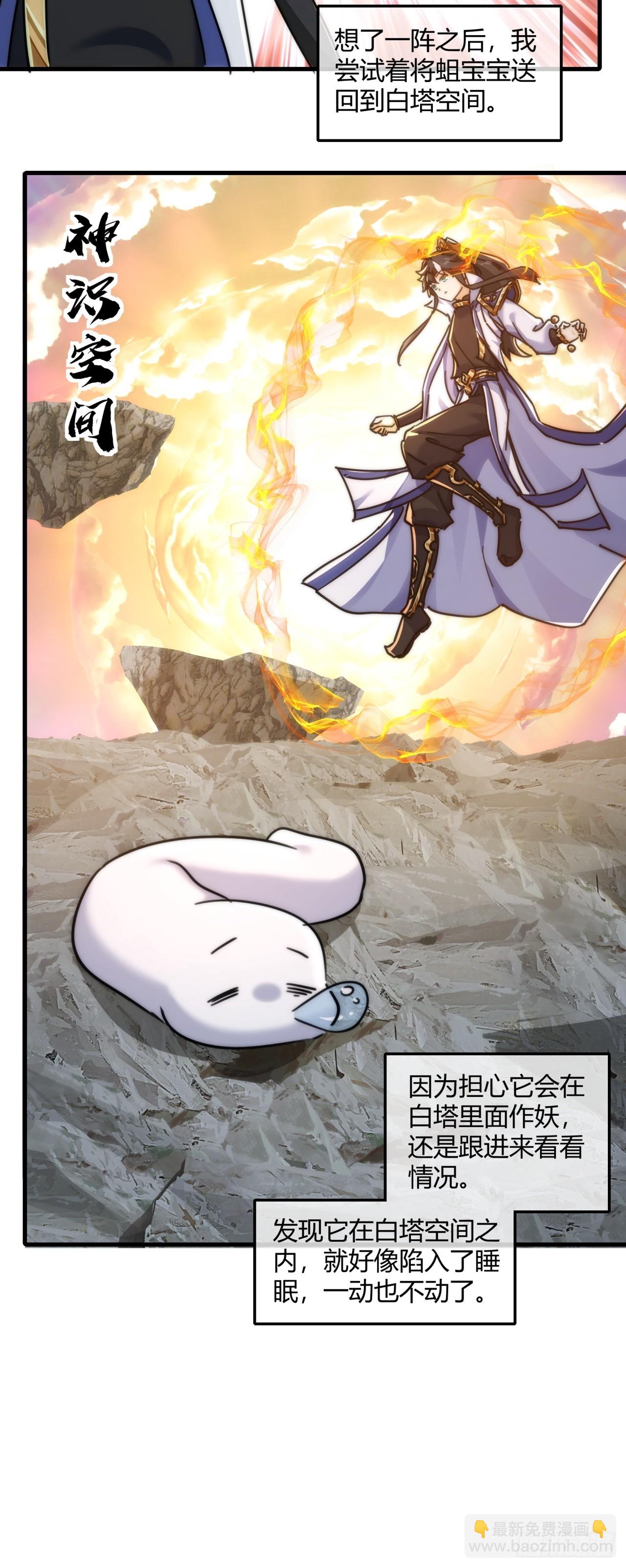 145话  你笑什么(1/2)-第145话