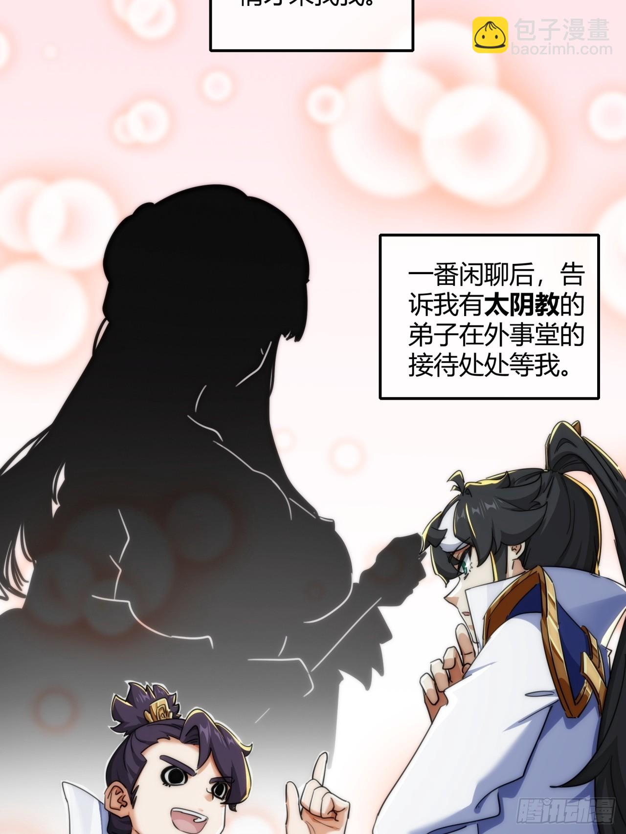 145话  你笑什么(1/2)-第145话
