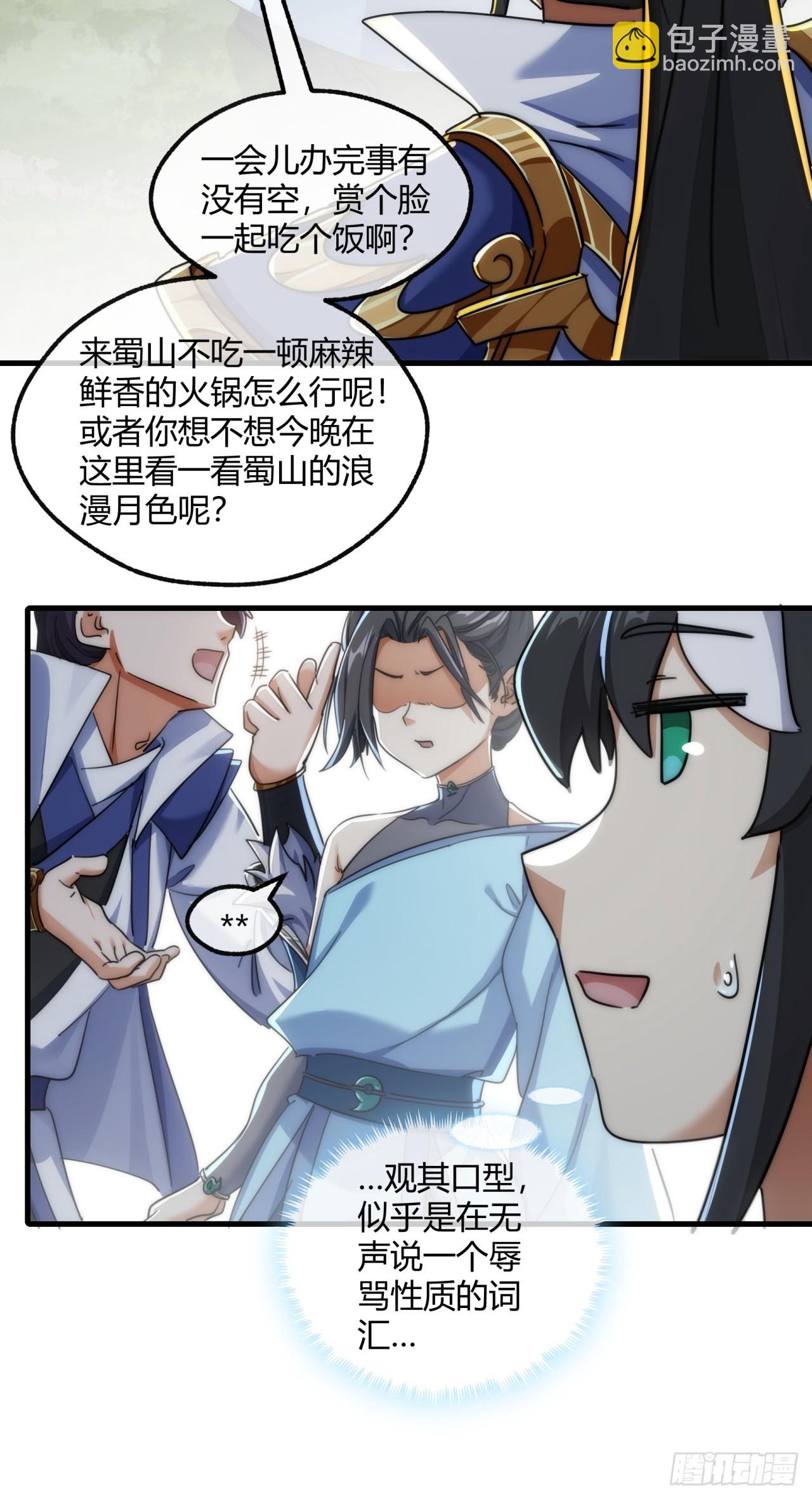 145话  你笑什么(1/2)-第145话