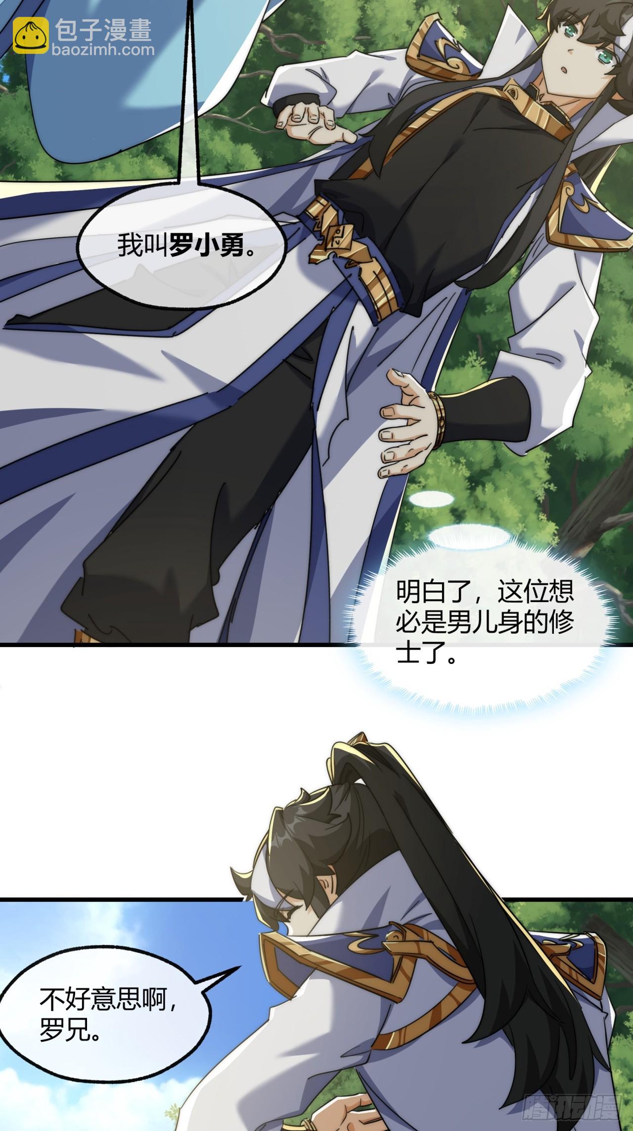145话  你笑什么(1/2)-第145话
