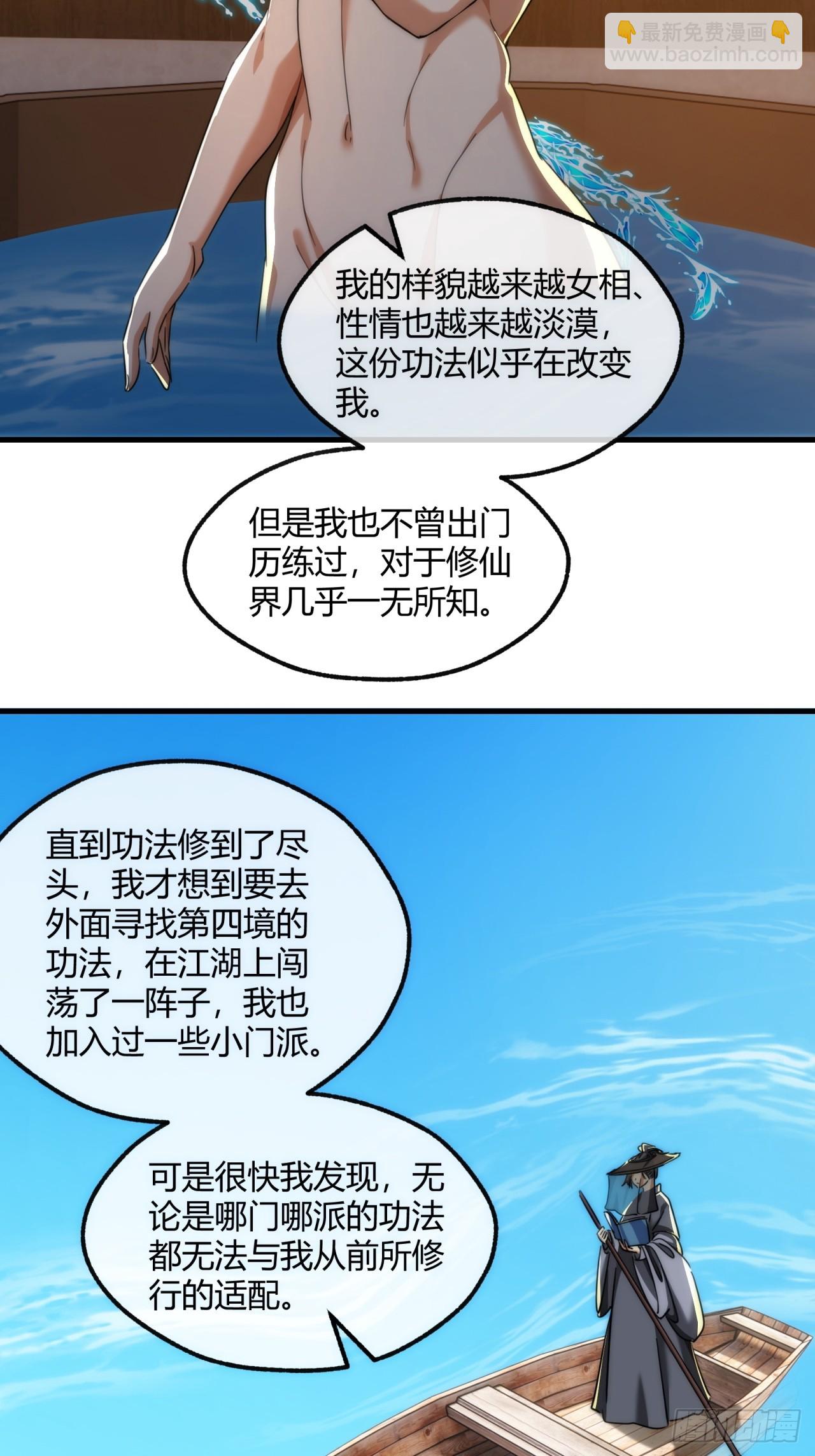 145话  你笑什么(1/2)-第145话