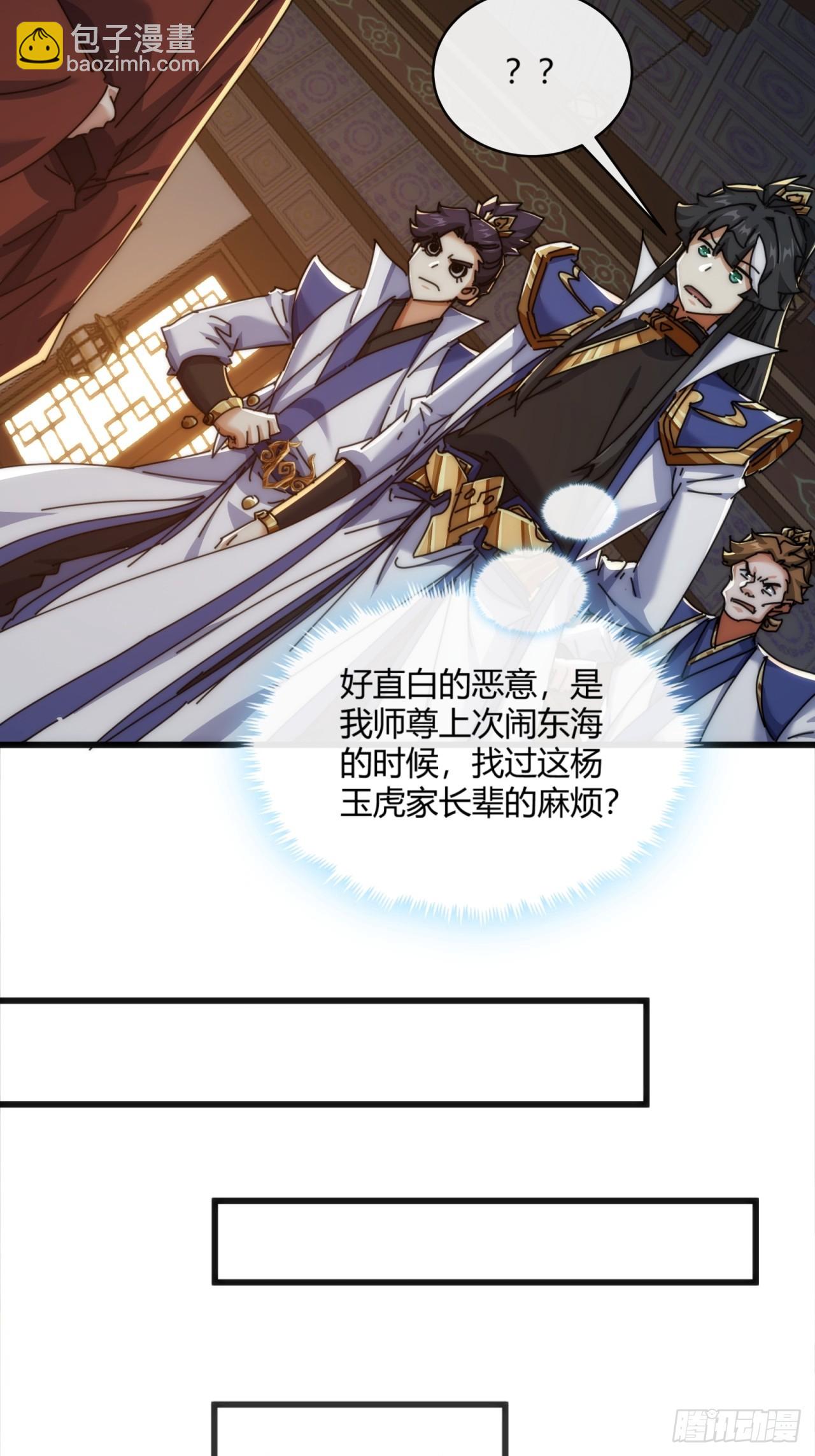 147话  续个果盘(1/2)-第147话
