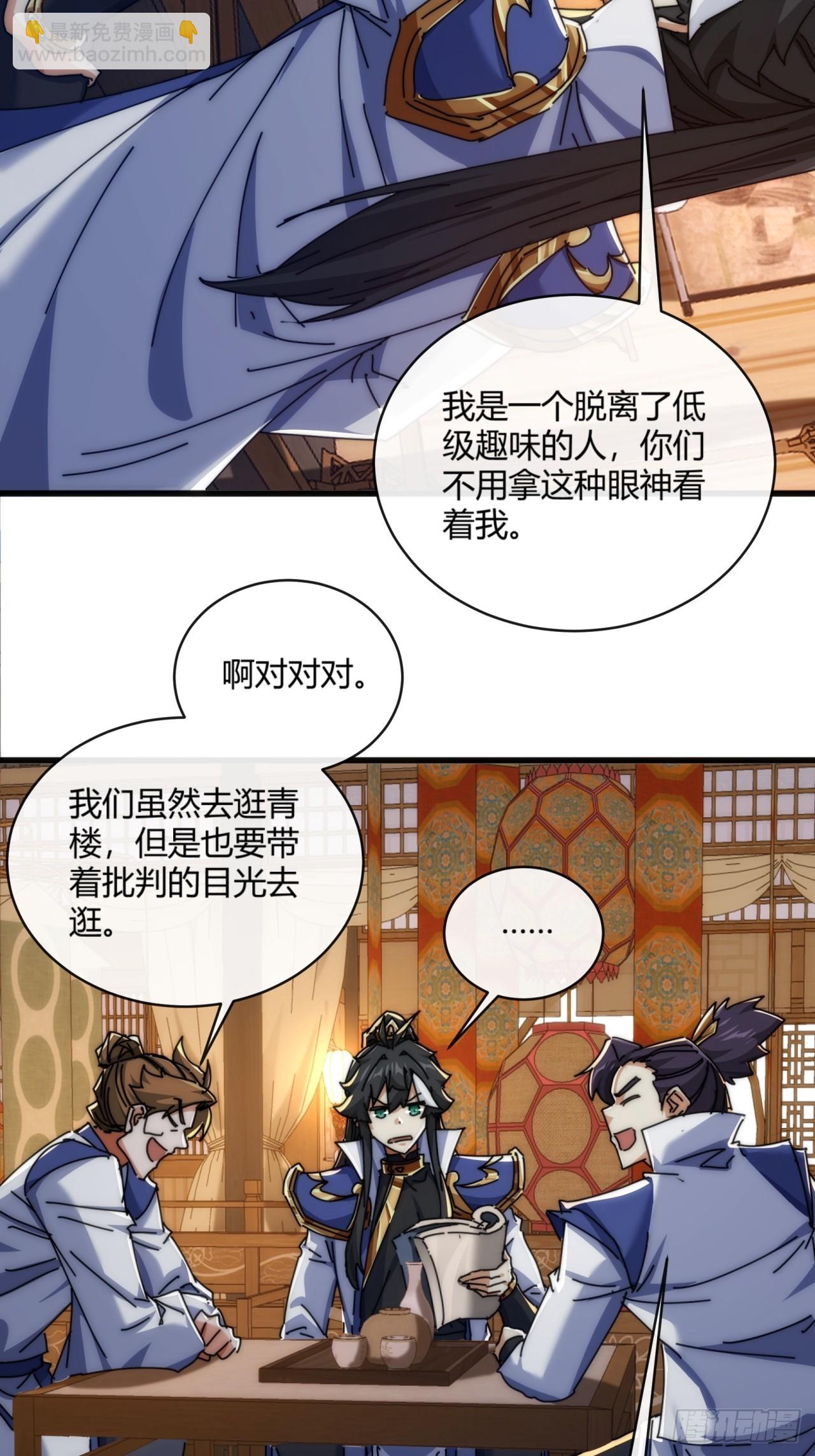 147话  续个果盘(1/2)-第147话